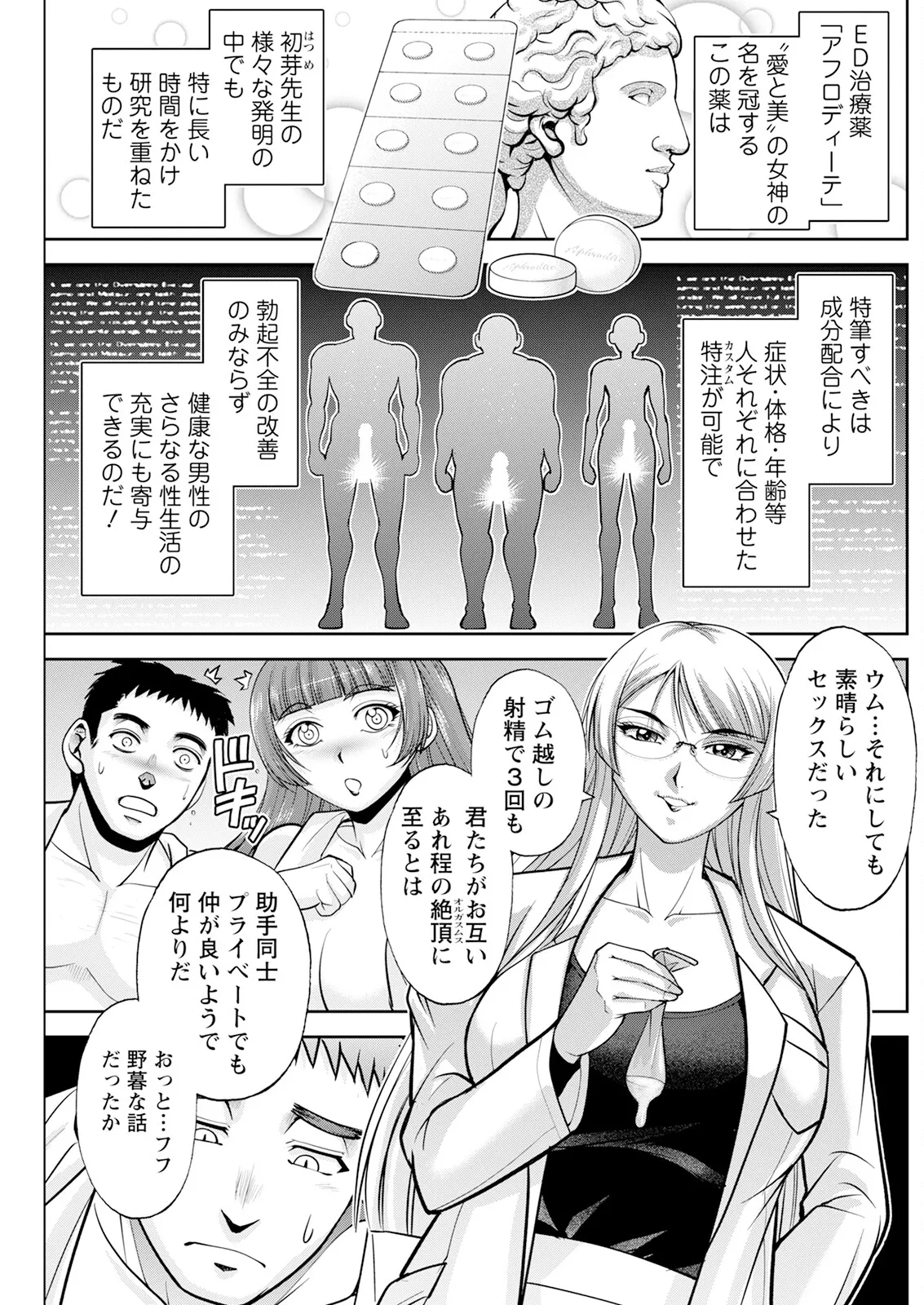 Action Pizazz 2025-08 - Page 217