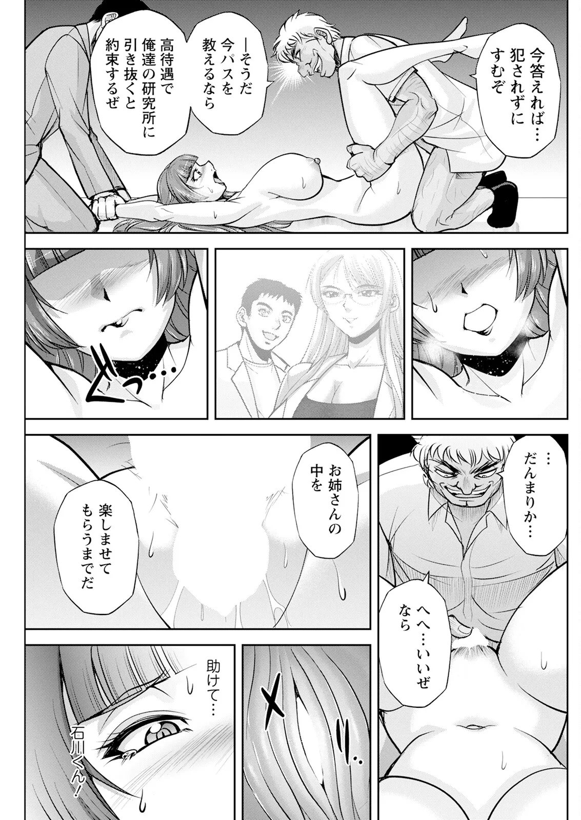 Action Pizazz 2025-08 - Page 227