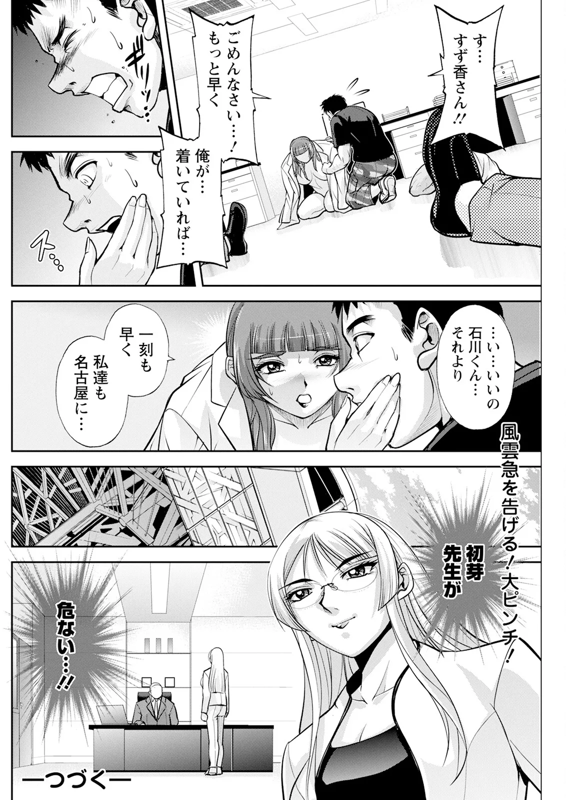Action Pizazz 2025-08 - Page 234