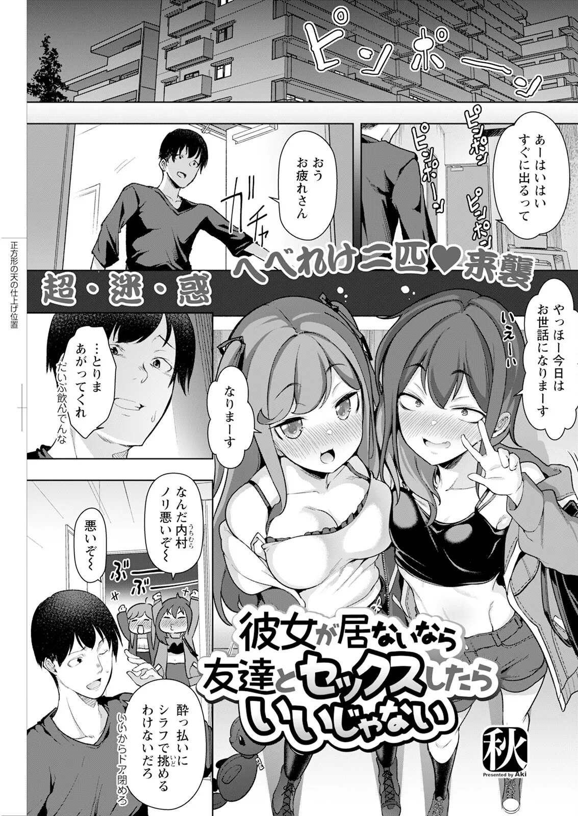 Action Pizazz 2025-08 - Page 235