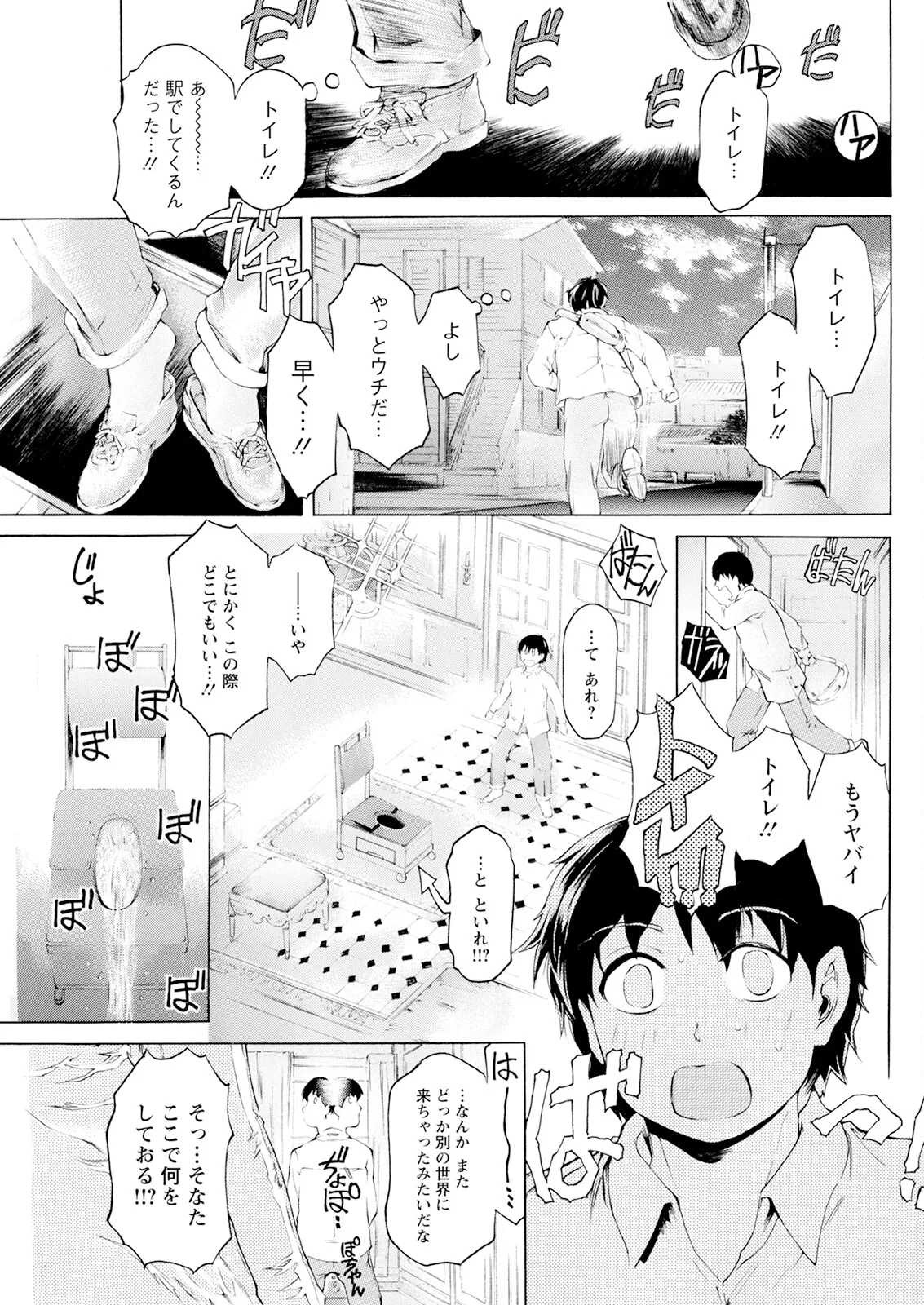 Action Pizazz 2025-08 - Page 255
