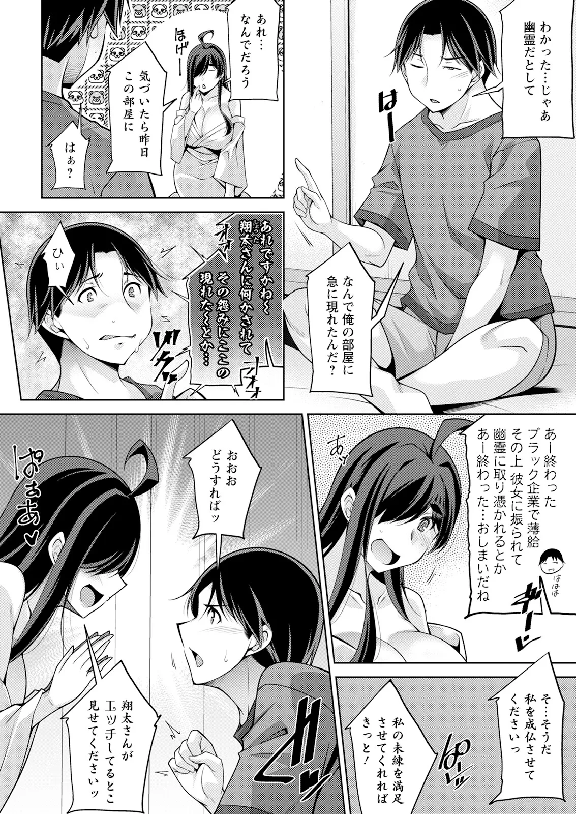 Action Pizazz 2025-08 - Page 26