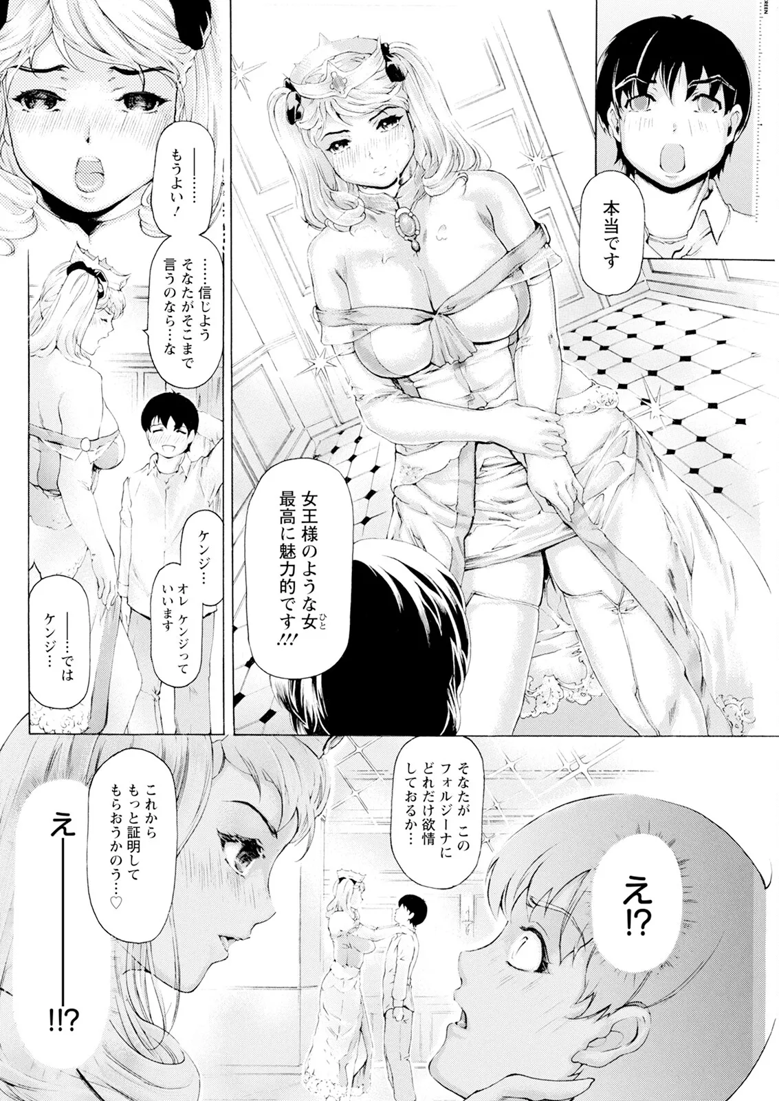 Action Pizazz 2025-08 - Page 262