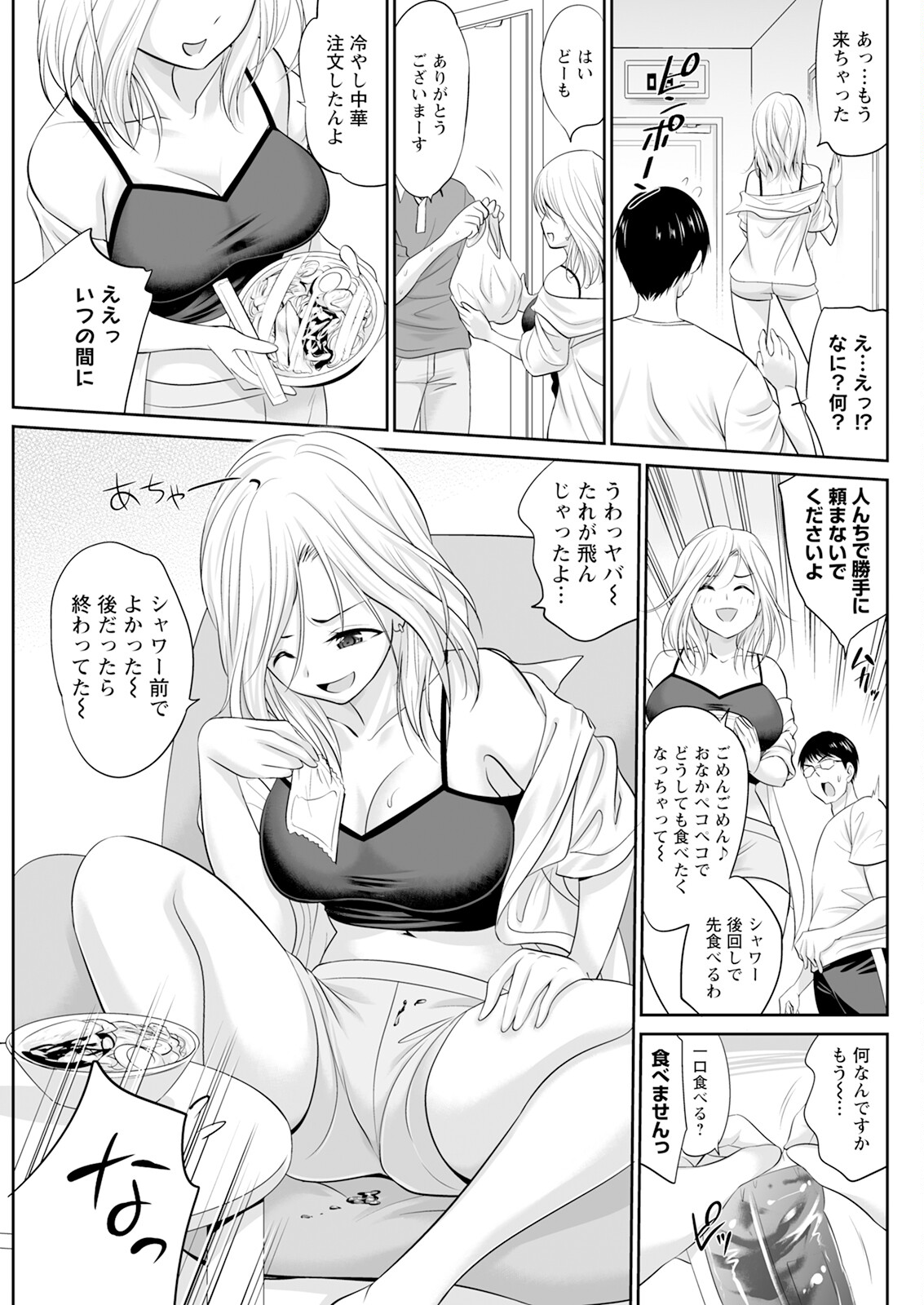 Action Pizazz 2025-08 - Page 277