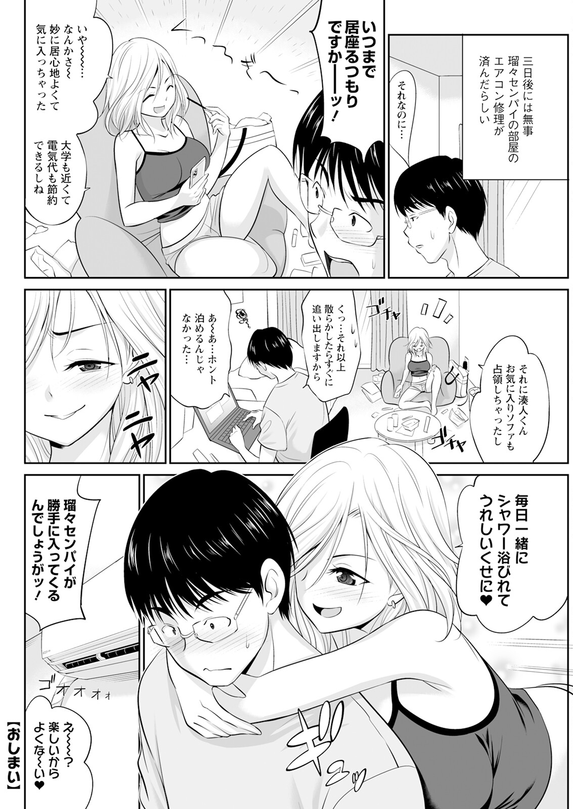 Action Pizazz 2025-08 - Page 292