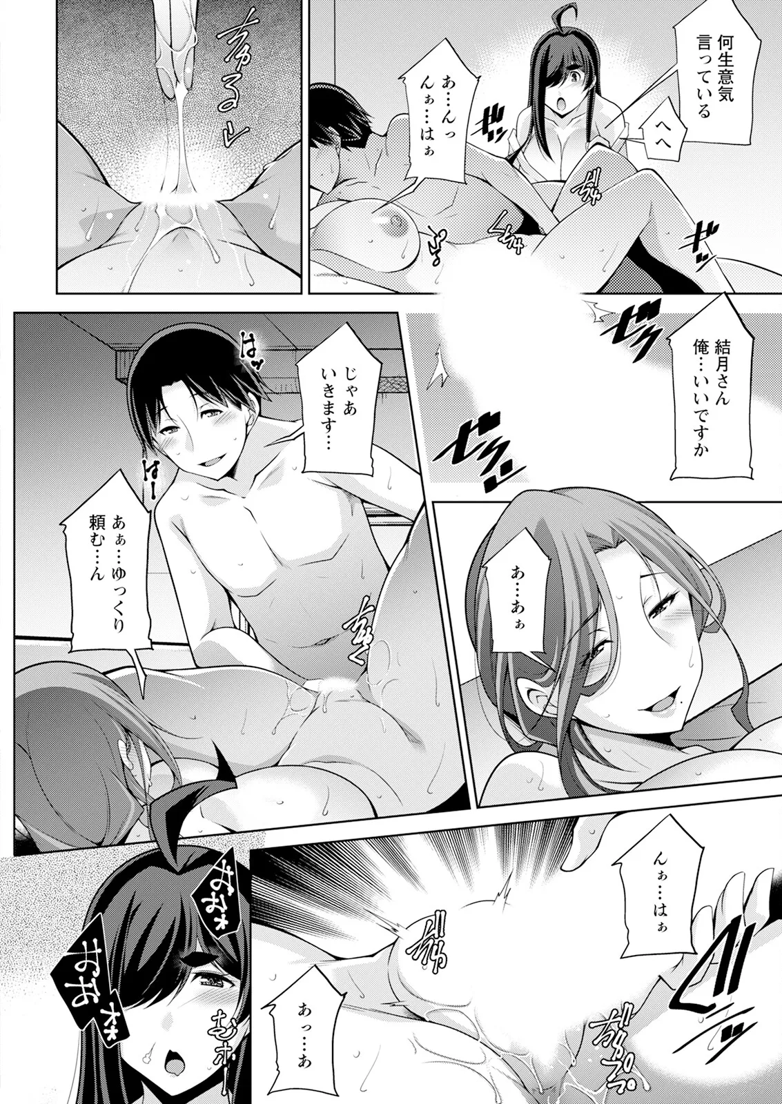 Action Pizazz 2025-08 - Page 36