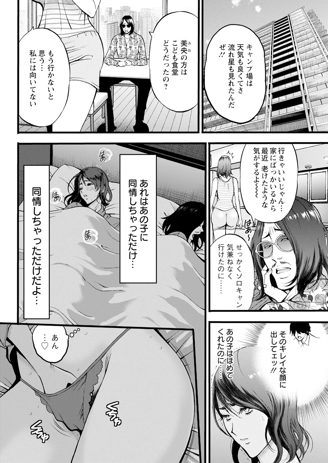 Action Pizazz 2025-08 - Page 68