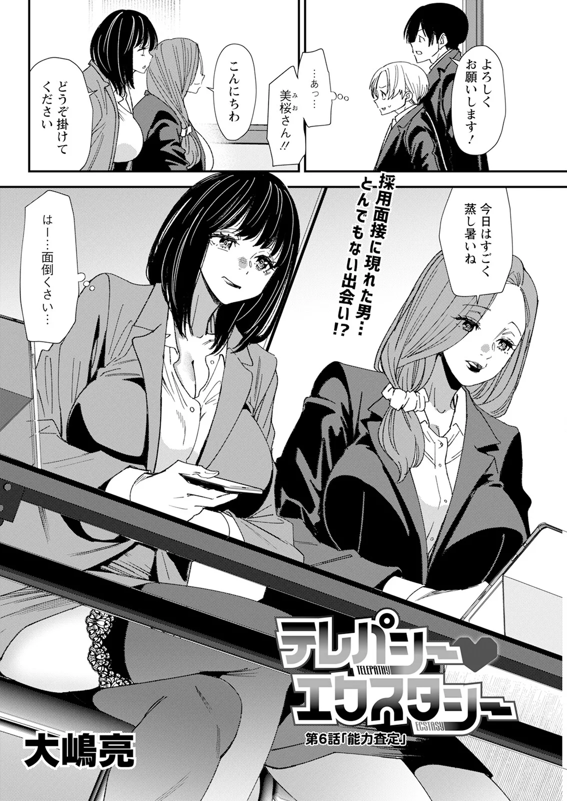 Action Pizazz 2025-08 - Page 84