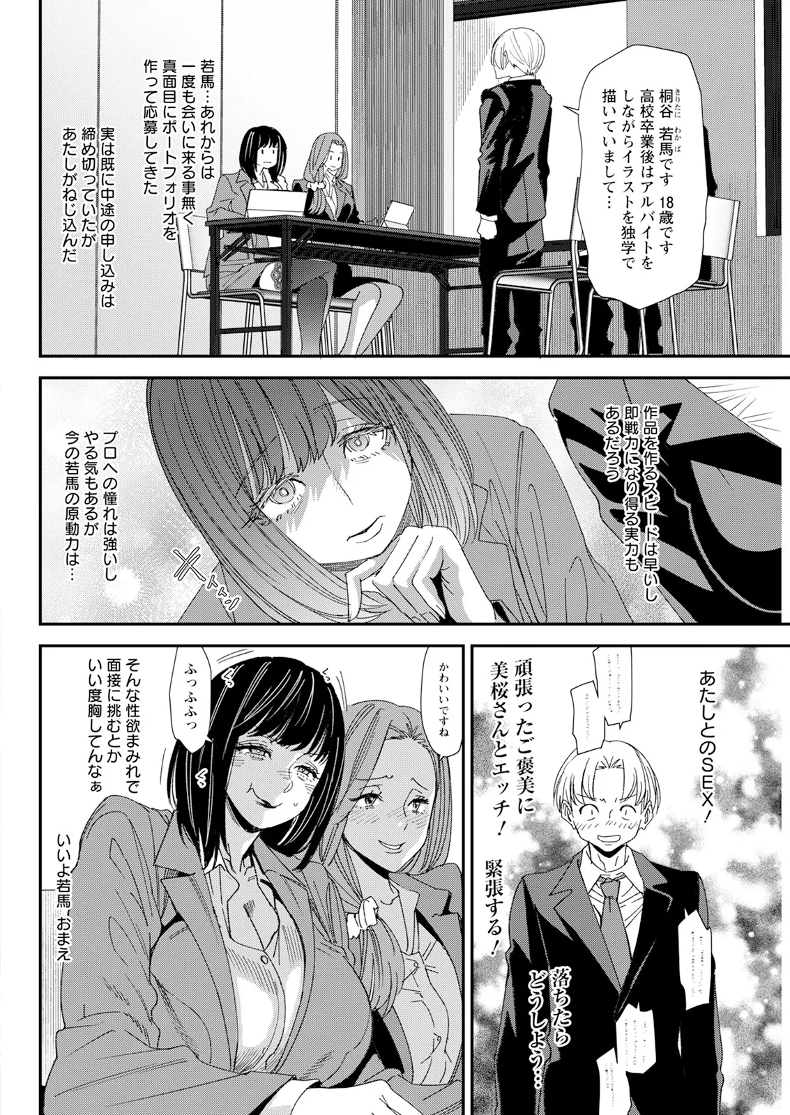 Action Pizazz 2025-08 - Page 86