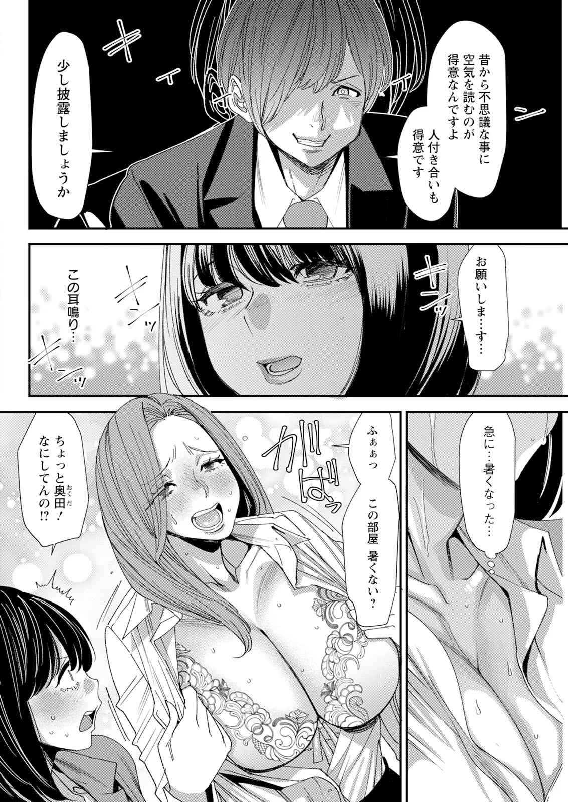 Action Pizazz 2025-08 - Page 90
