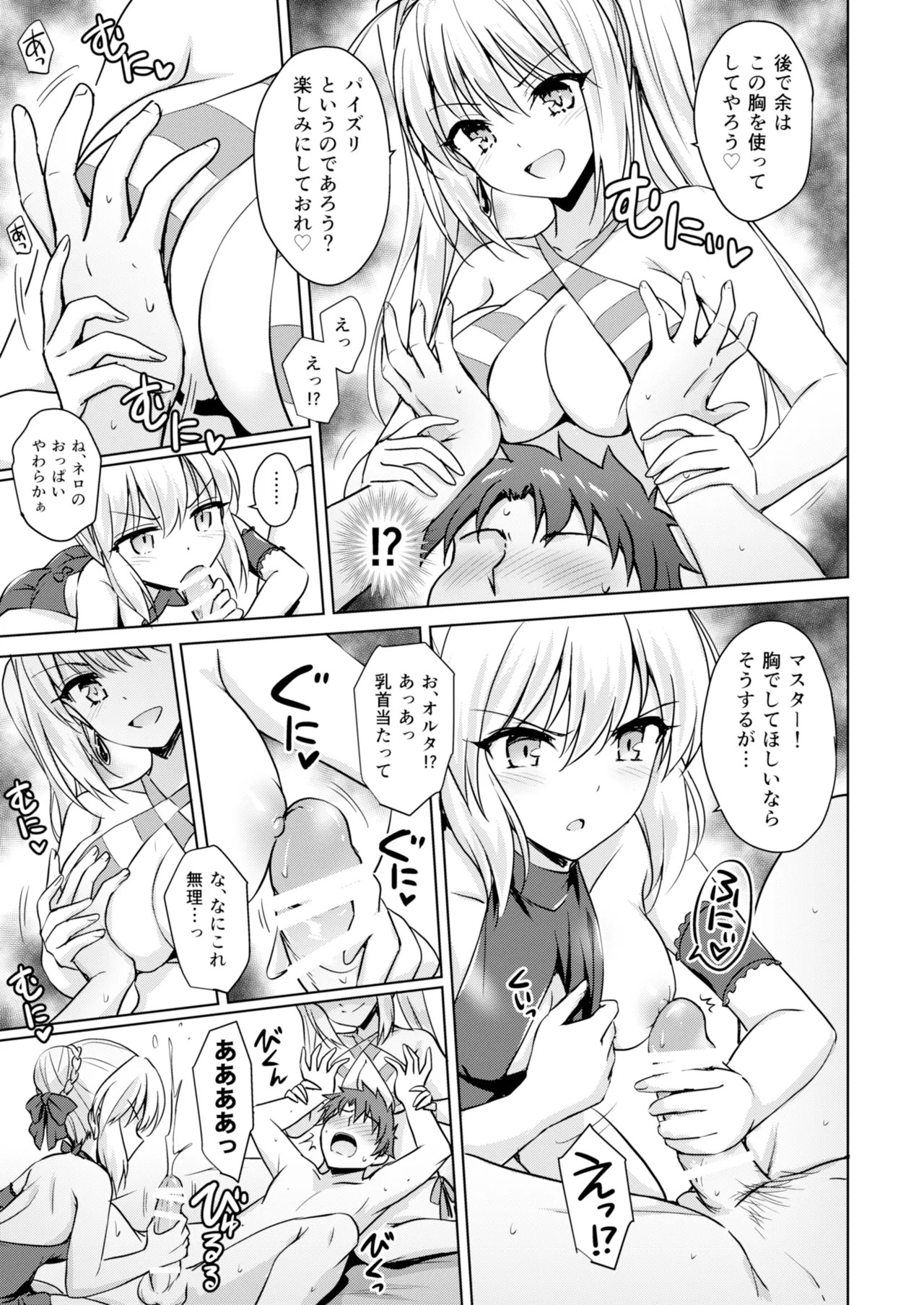 Nero & Alter page 10 featuring saber alter fate grand order parody - read online free