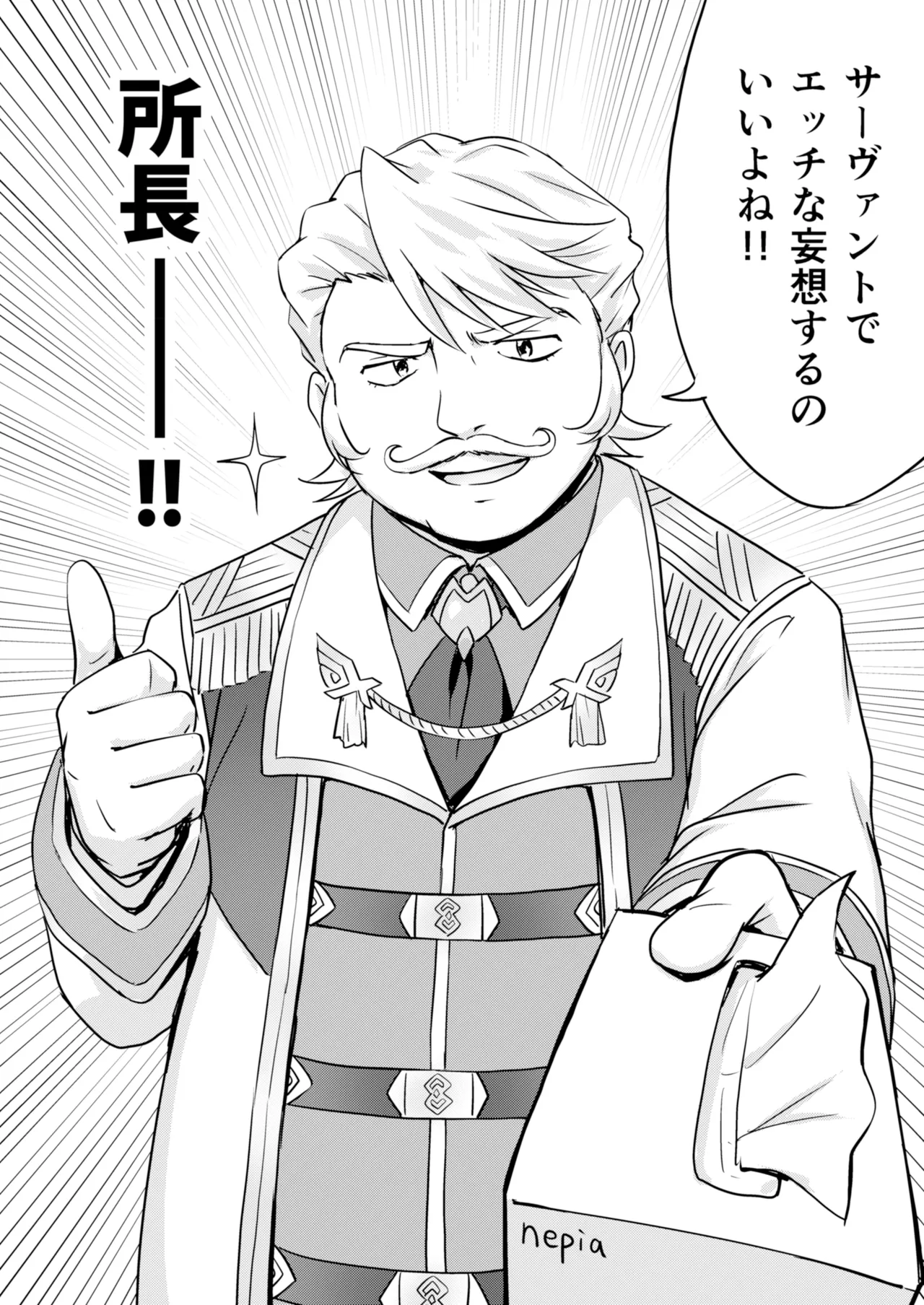 Nero & Alter page 23 featuring gudao fate grand order parody - read online free