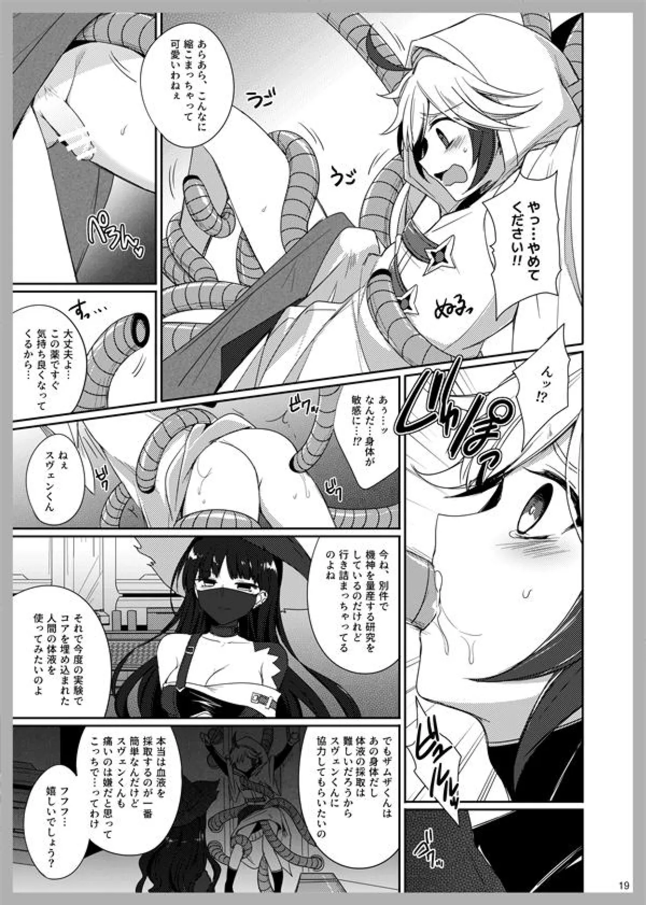 3 Love Colors page 17 arc the lad parody - onahole witch hentai manga - read online free