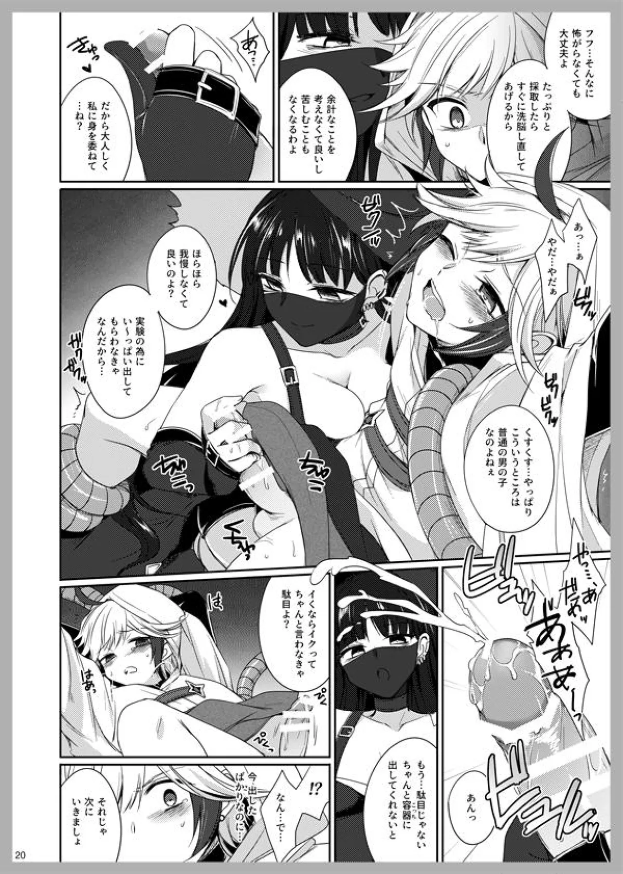 3 Love Colors page 18 arc the lad parody - onahole witch hentai manga - read online free