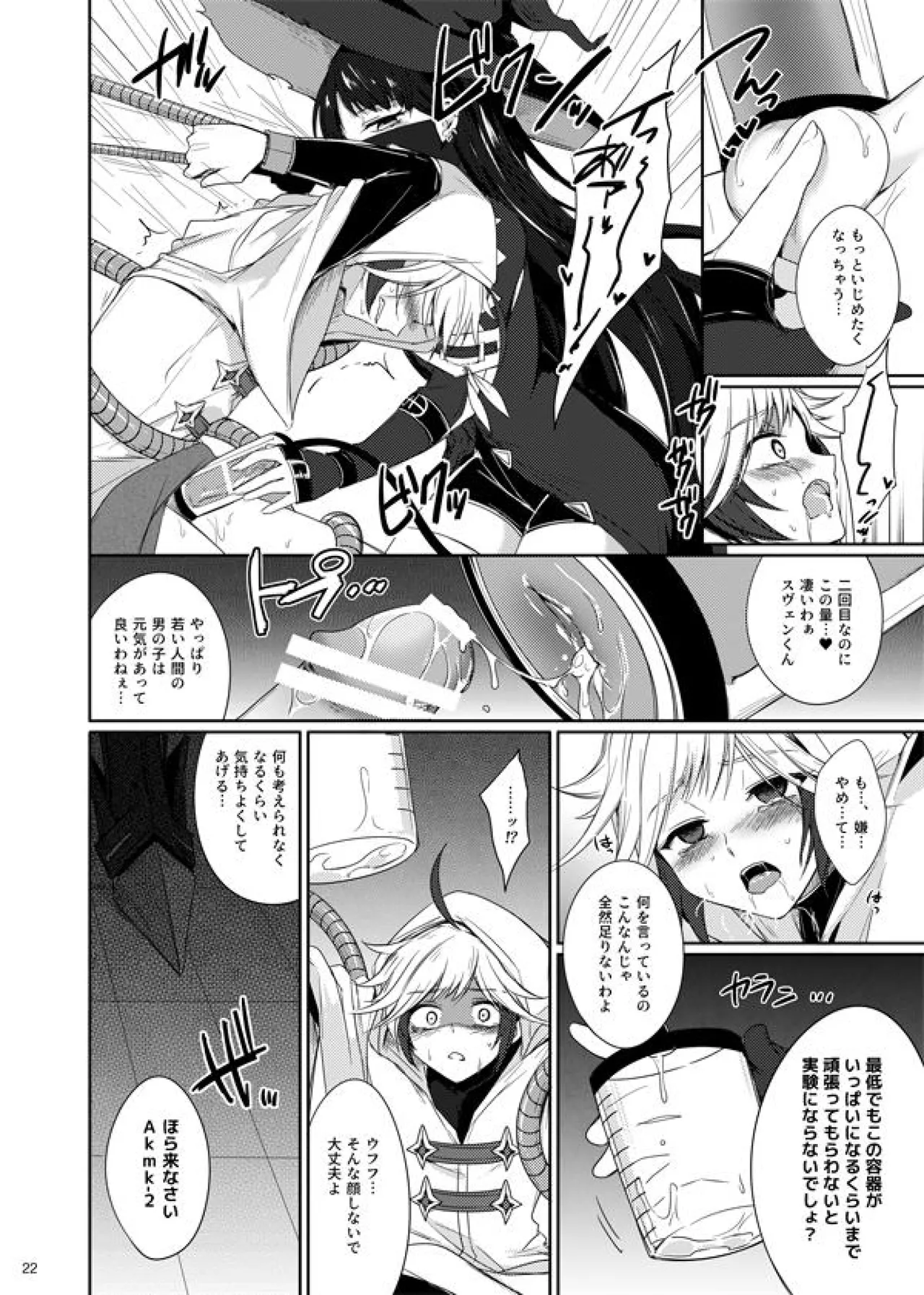 3 Love Colors page 20 arc the lad parody - nakadashi gloves hentai manga - read online free