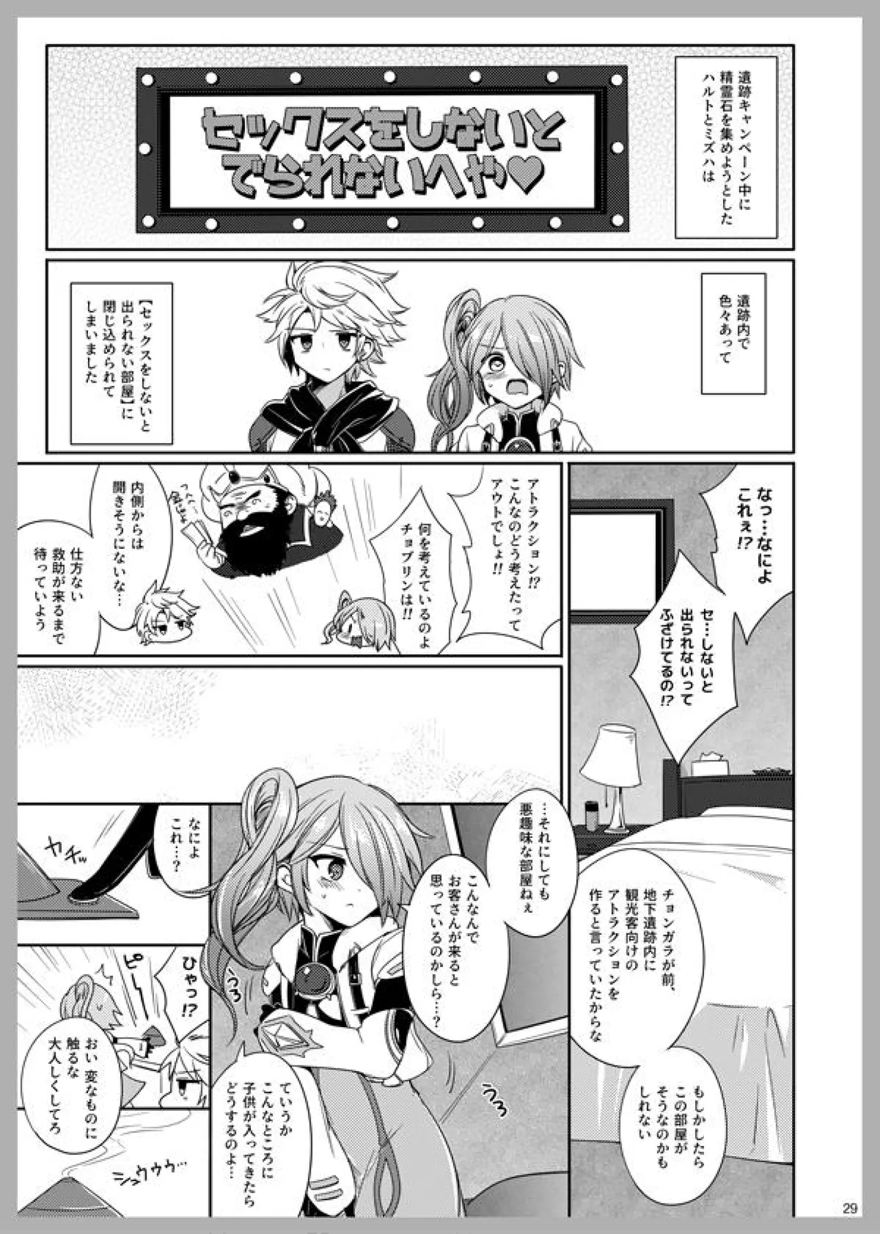 3 Love Colors page 27 arc the lad parody - onahole witch hentai manga - read online free