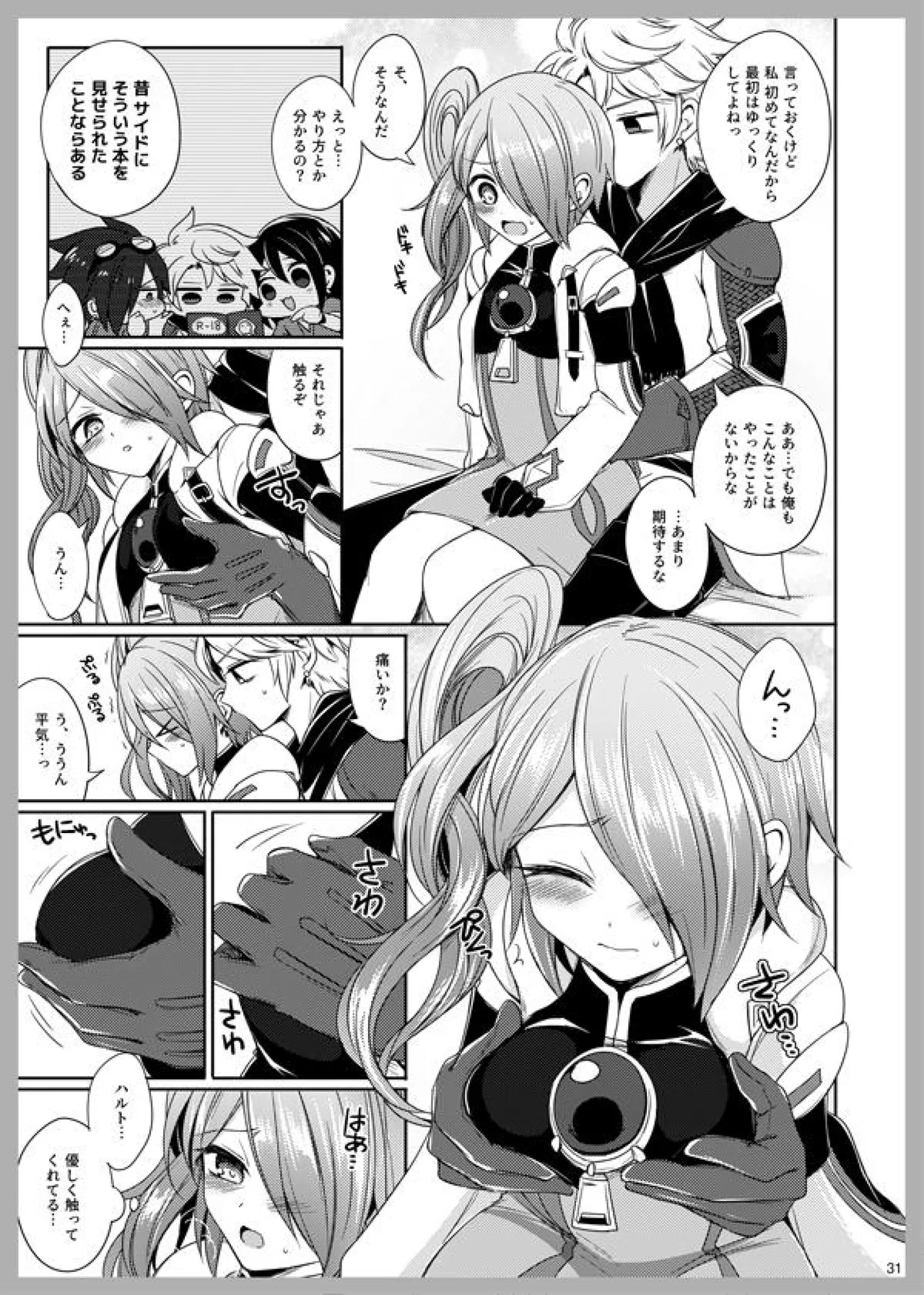 3 Love Colors page 29 arc the lad parody - onahole witch hentai manga - read online free