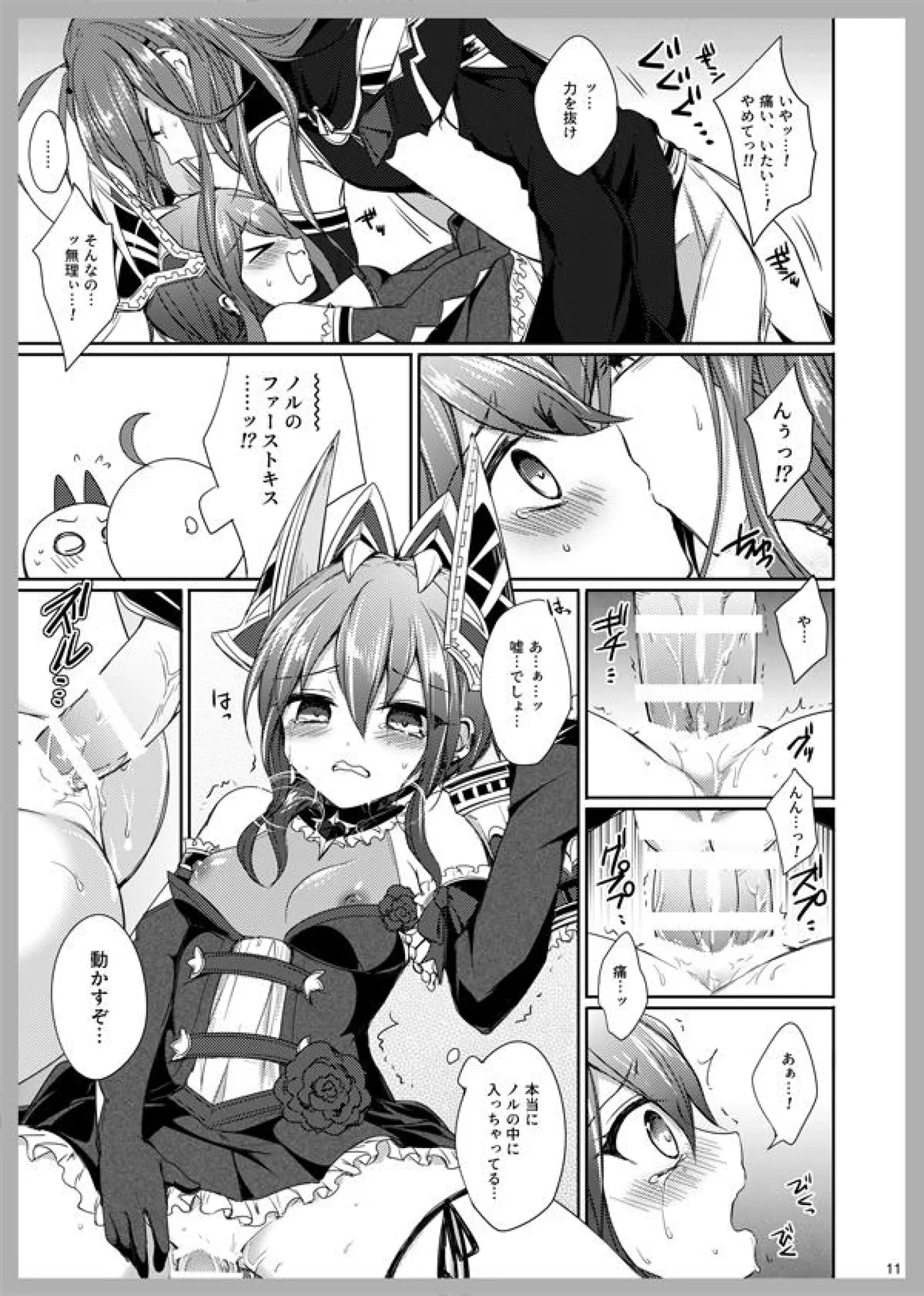 3 Love Colors - Page 9