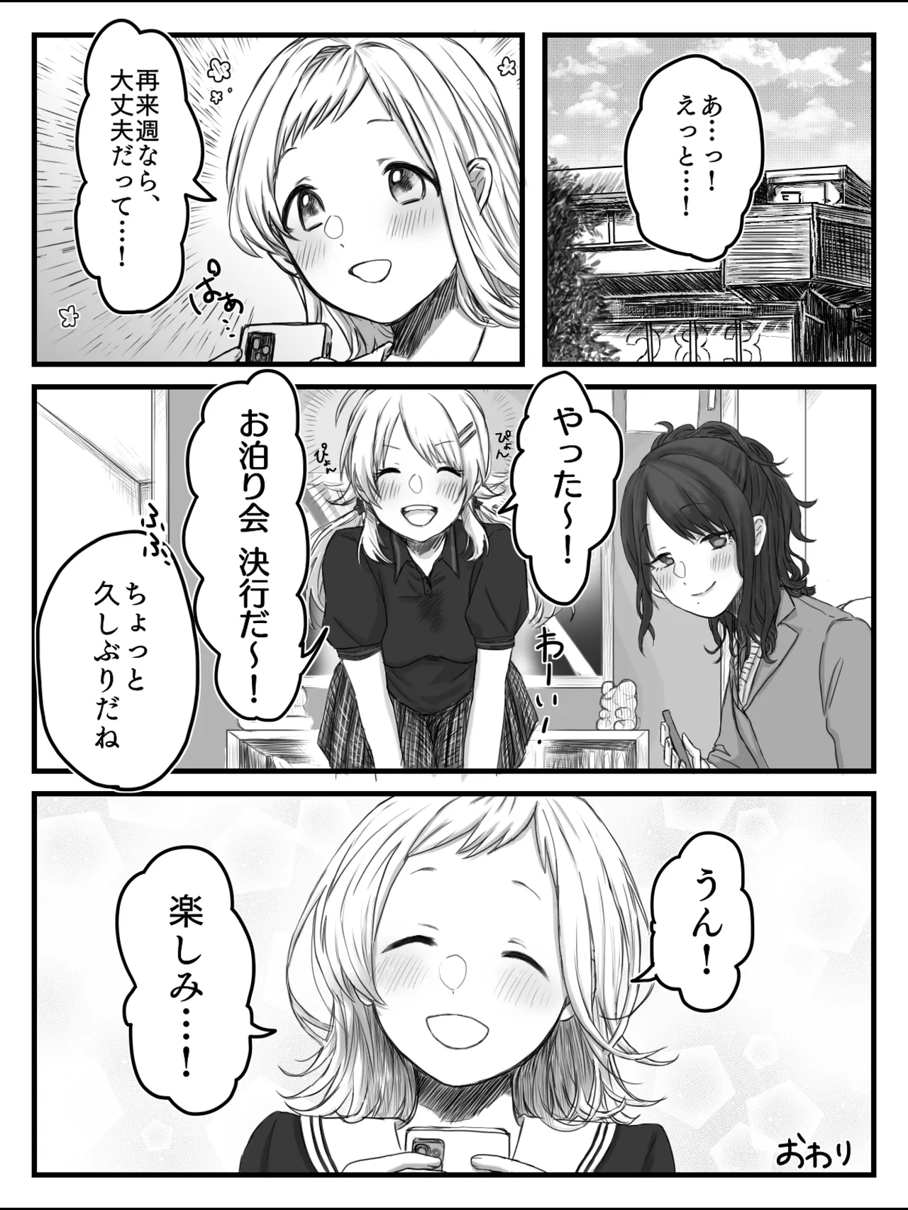 Himenops Communication - Page 17