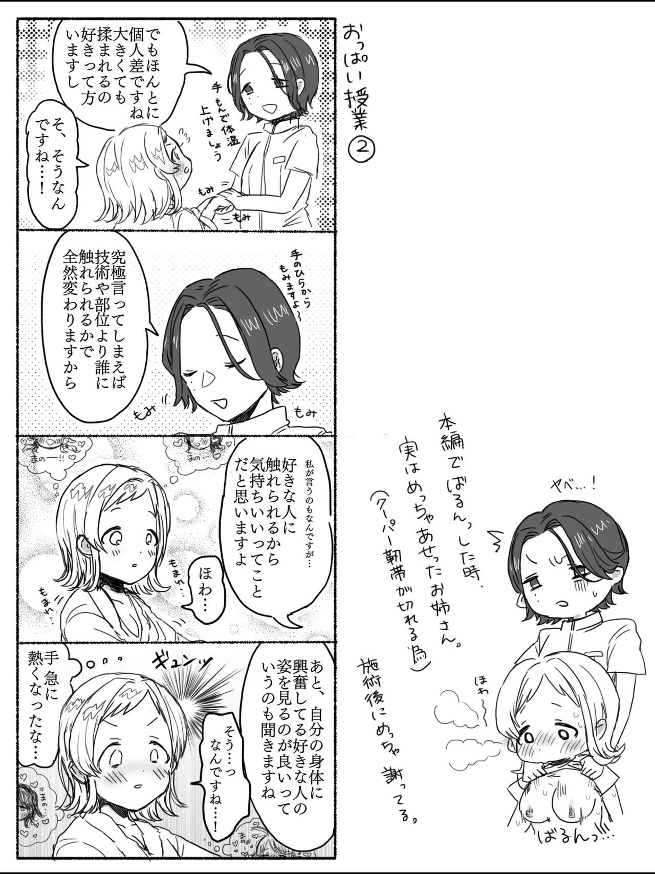 Himenops Communication page 20 featuring mano sakuragi the idolmaster parody - hairy yuri hentai manga - read online free