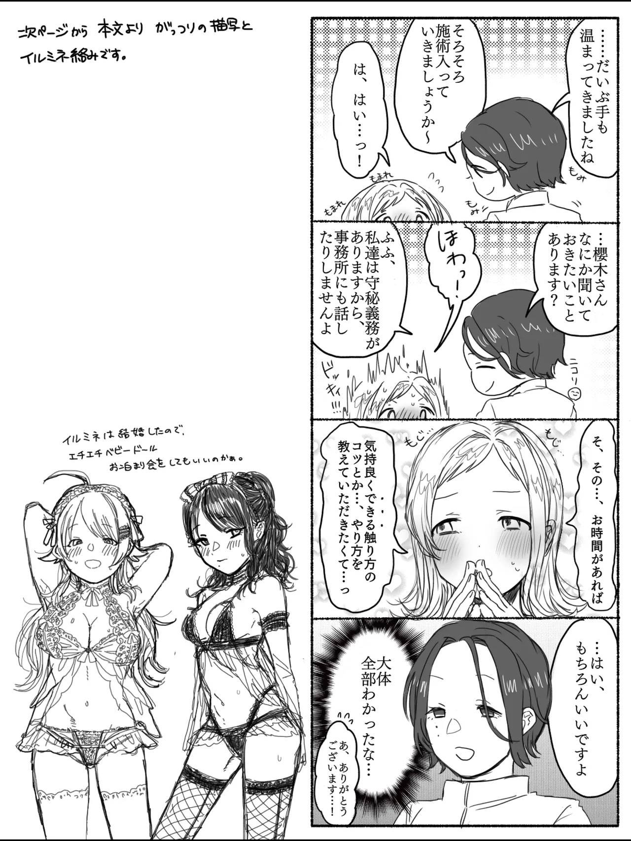 Himenops Communication page 21 featuring mano sakuragi the idolmaster parody - hairy yuri hentai manga - read online free