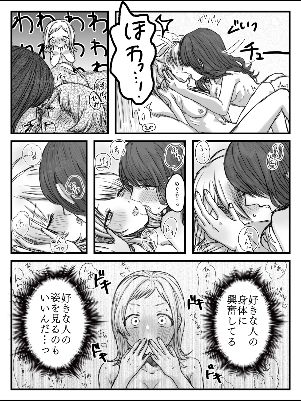 Himenops Communication - Page 24
