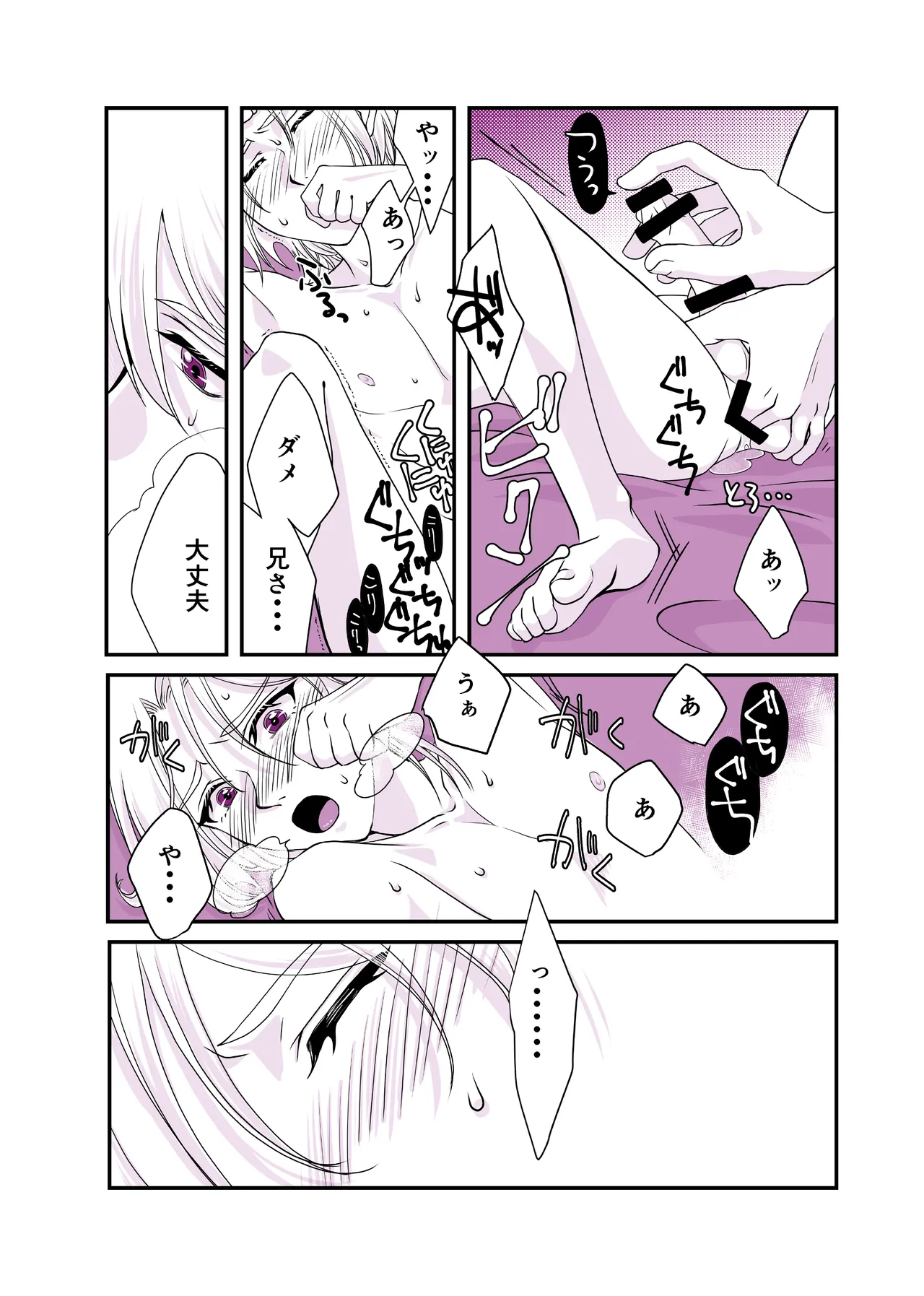 Usotsuki de Okubyou de Kanpeki na Ani page 18 featuring akane folden shinkansen henkei robo shinkalion parody - prostate massage brother hentai manga - read online free