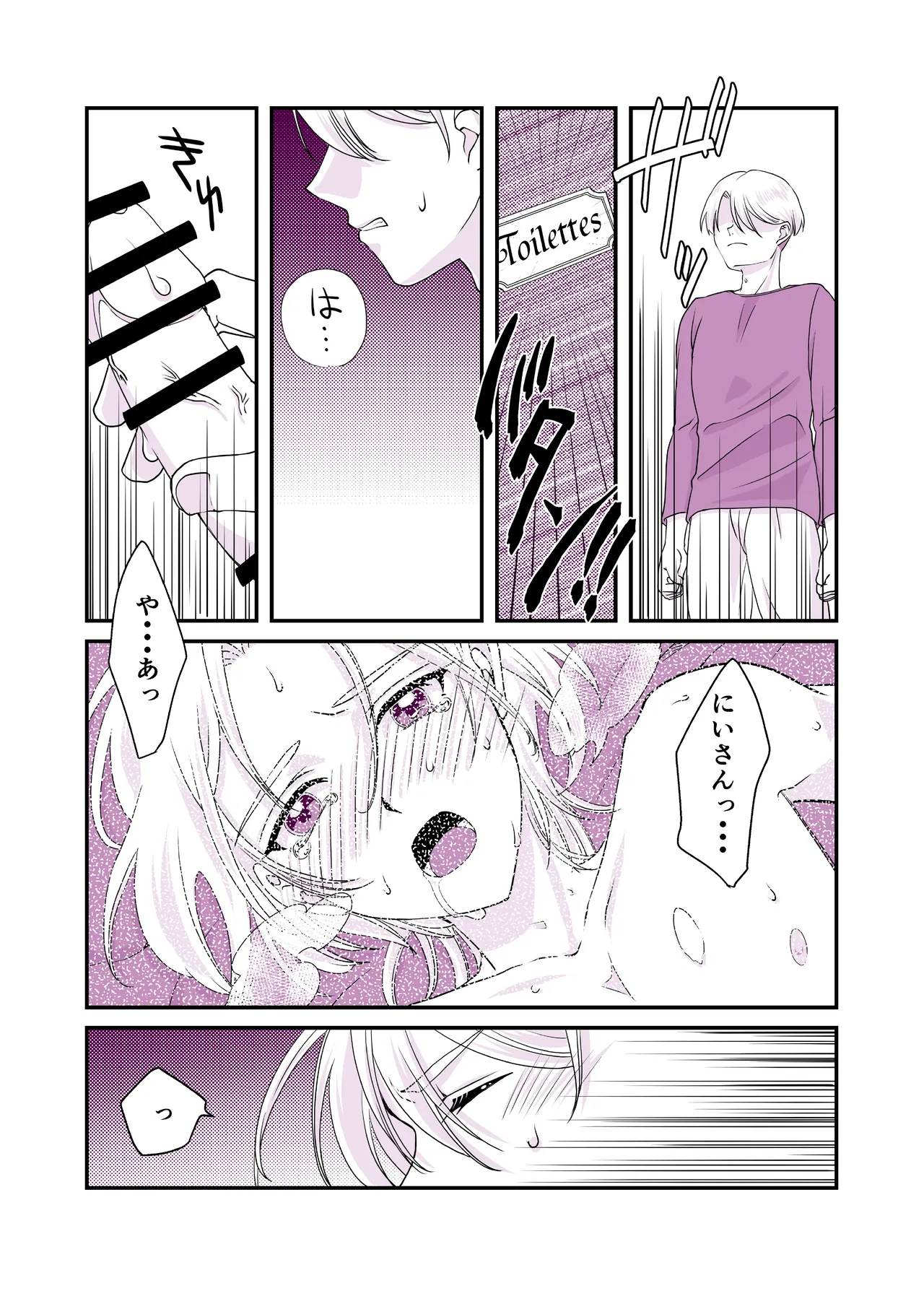 Usotsuki de Okubyou de Kanpeki na Ani page 23 featuring akane folden shinkansen henkei robo shinkalion parody - prostate massage brother hentai manga - read online free