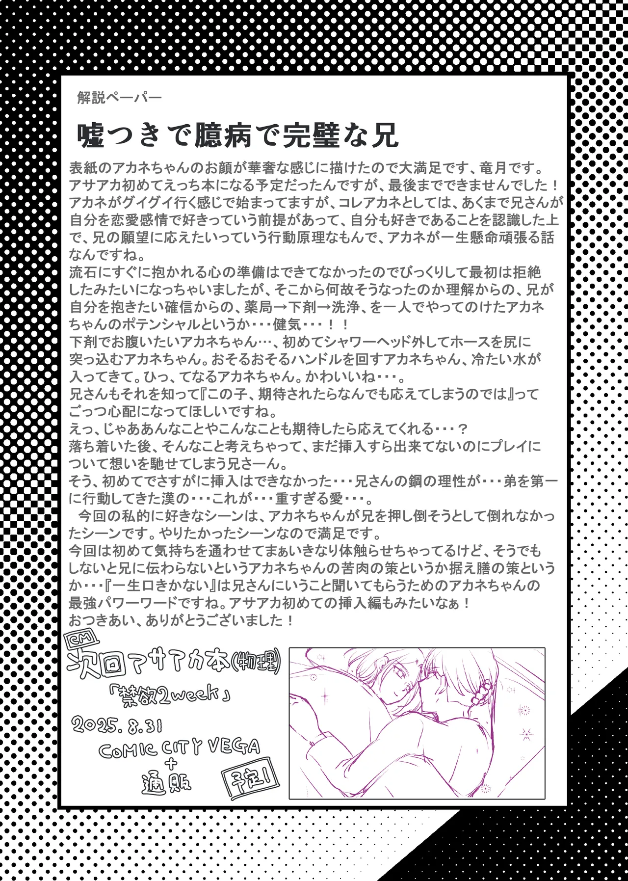 Usotsuki de Okubyou de Kanpeki na Ani page 25 featuring akane folden shinkansen henkei robo shinkalion parody - prostate massage brother hentai manga - read online free