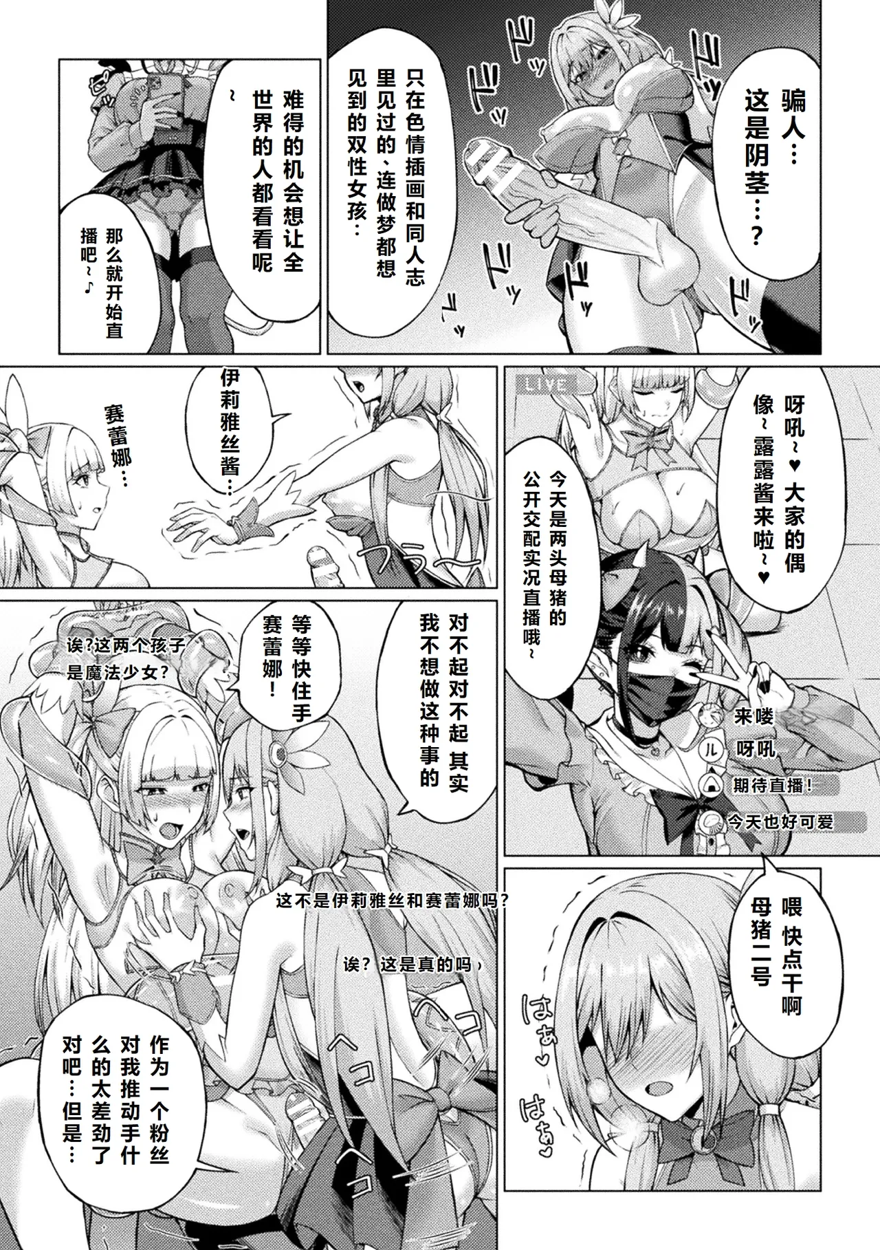 2D Comic Magazine: Personality Excretion - Page 40