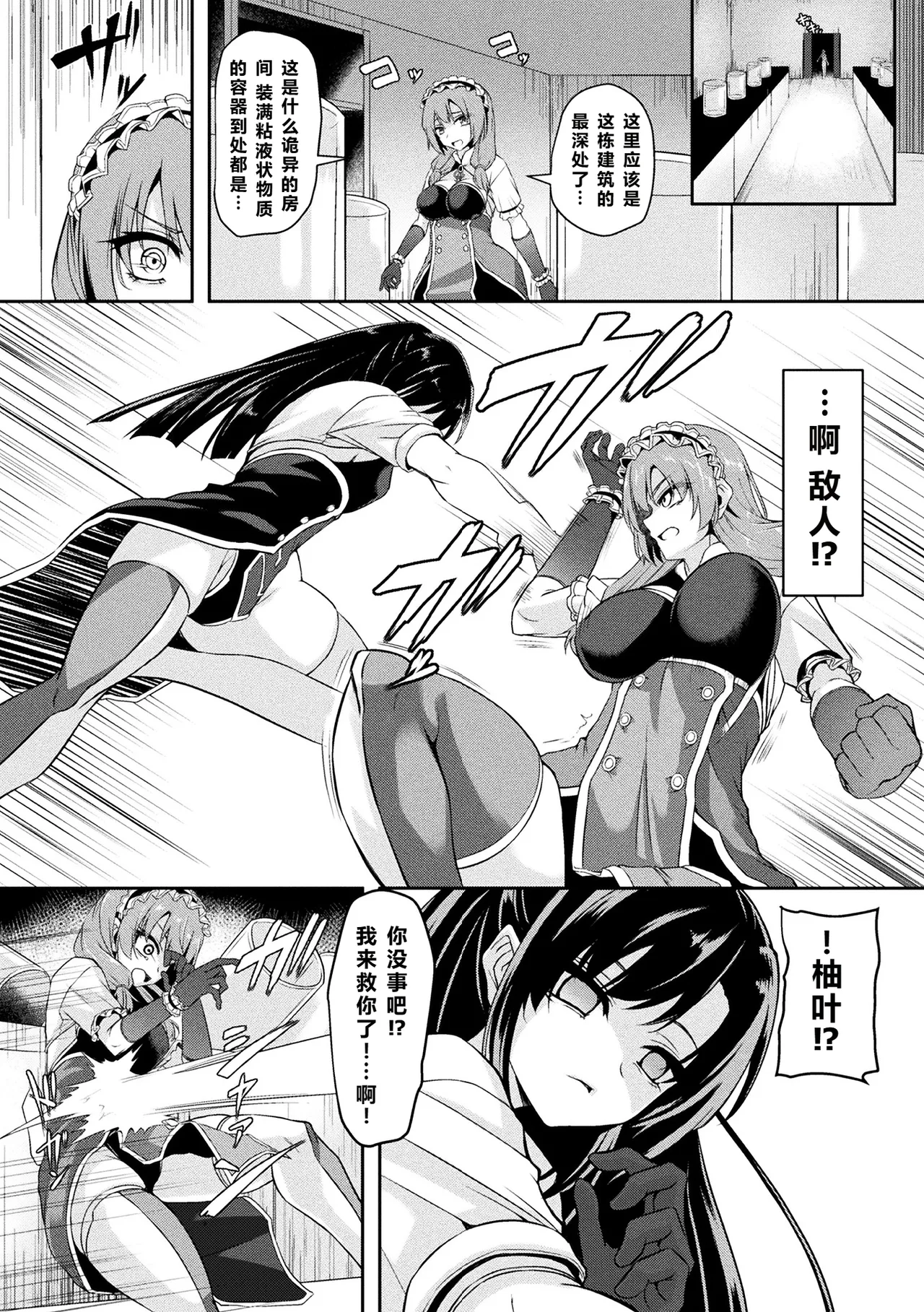 2D Comic Magazine: Personality Excretion - The Righteous Maidens Who Became Meat Puppets Without Will Vol.2 page 50 - futanari big breasts hentai manga - read online free