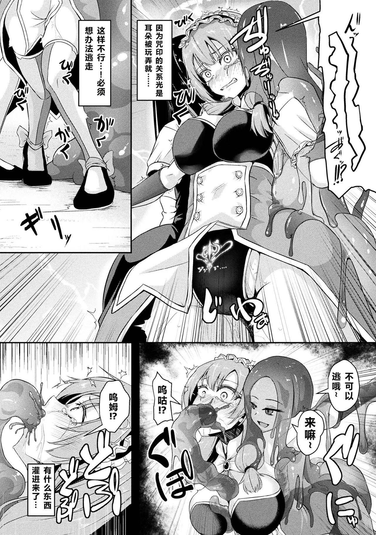 2D Comic Magazine: Personality Excretion - Page 54