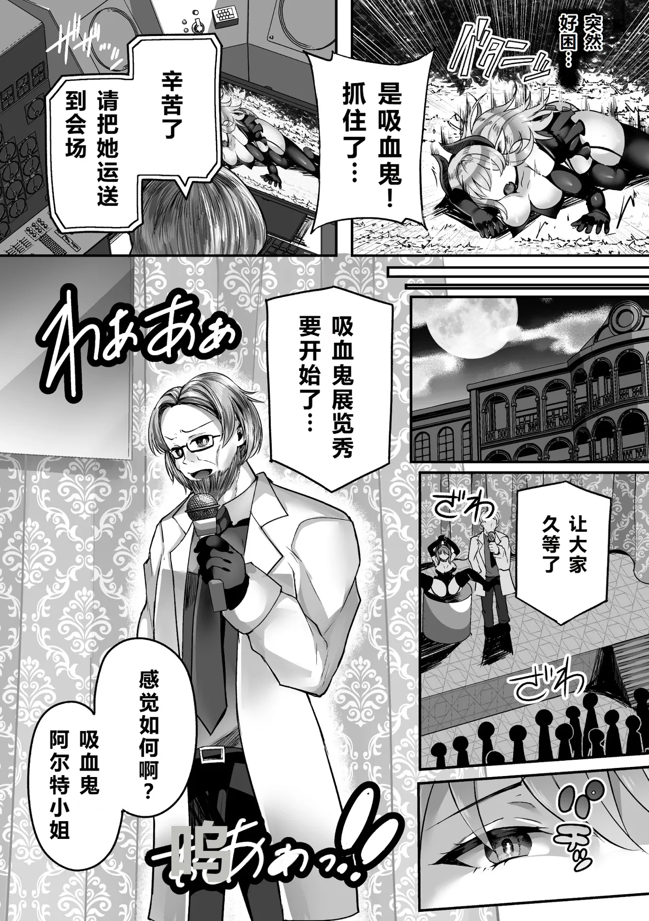 2D Comic Magazine: Personality Excretion - The Righteous Maidens Who Became Meat Puppets Without Will Vol.2 page 71 - futanari big breasts hentai manga - read online free