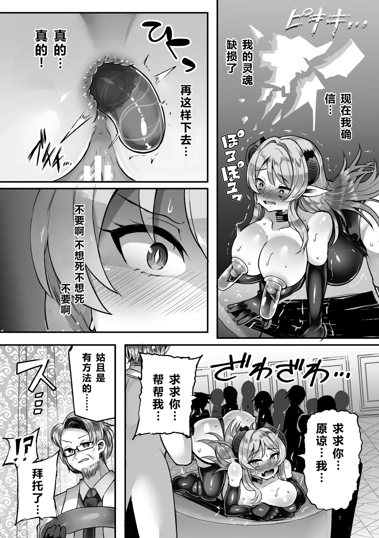 2D Comic Magazine: Personality Excretion - The Righteous Maidens Who Became Meat Puppets Without Will Vol.2 page 83 - futanari big breasts hentai manga - read online free