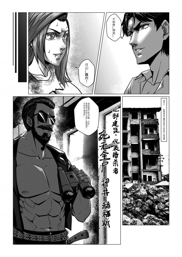 Charity Game Chapter 4 page 14 original parody - blindfold stockings hentai manga - read online free