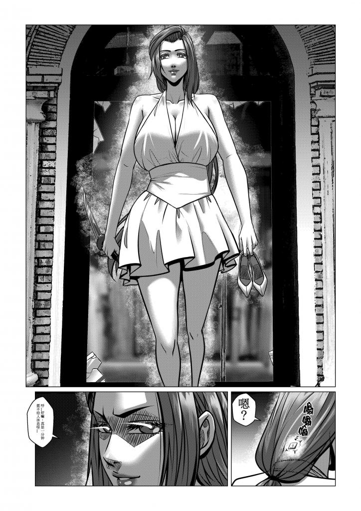 Charity Game Chapter 4 page 25 original parody - blindfold stockings hentai manga - read online free