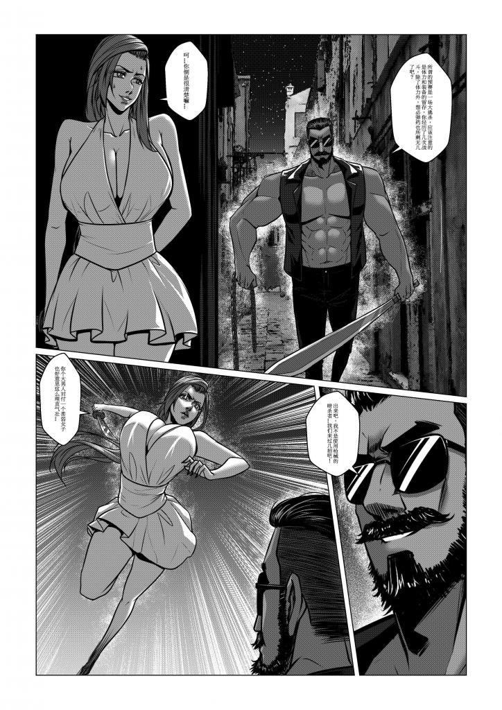 Charity Game Chapter 4 page 33 original parody - blindfold stockings hentai manga - read online free