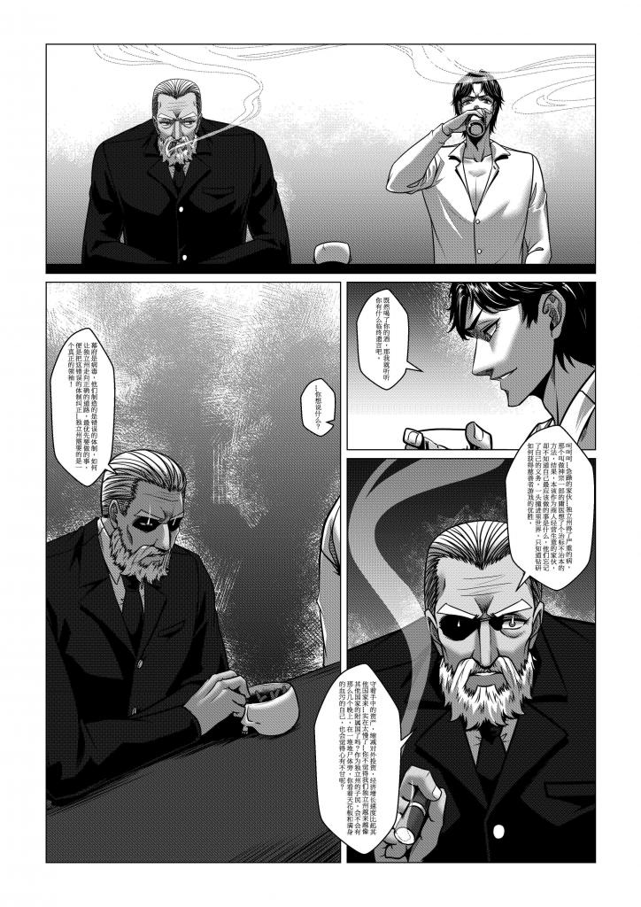 Charity Game Chapter 4 page 47 original parody - bdsm big breasts hentai manga - read online free