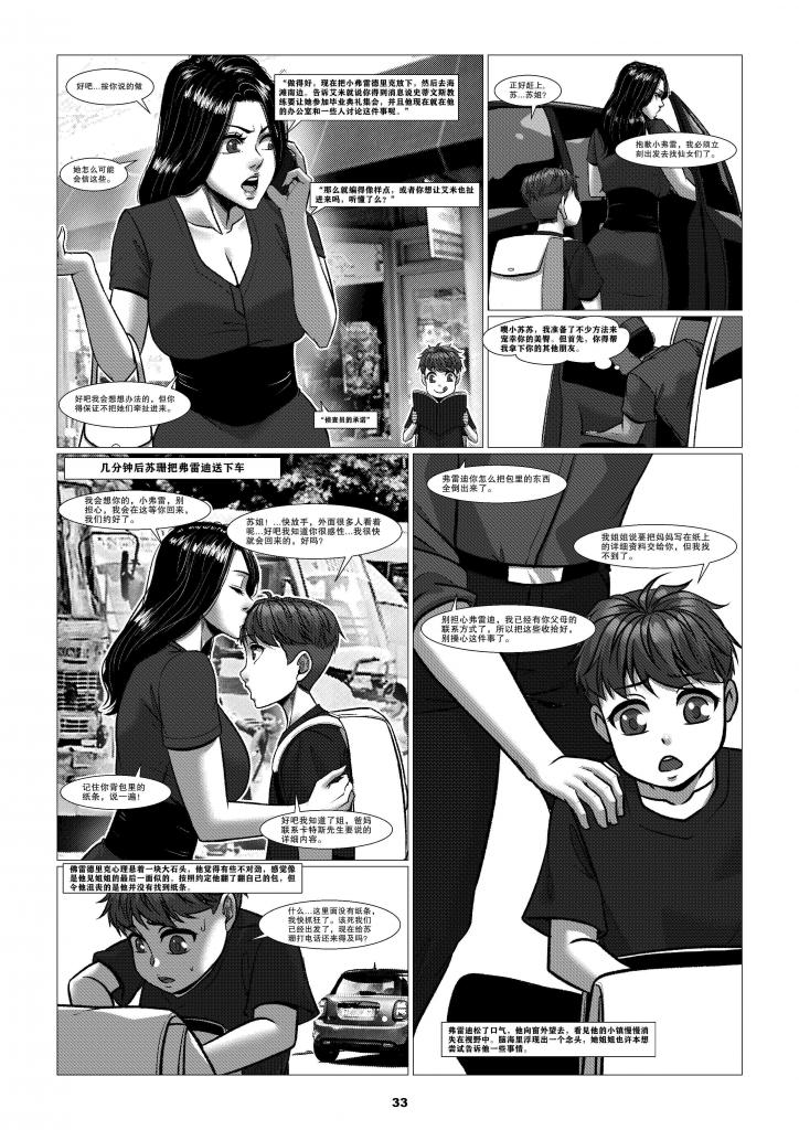 商人之旅4：迦南樂土 2 page 18 original parody - bdsm big breasts hentai manga - read online free