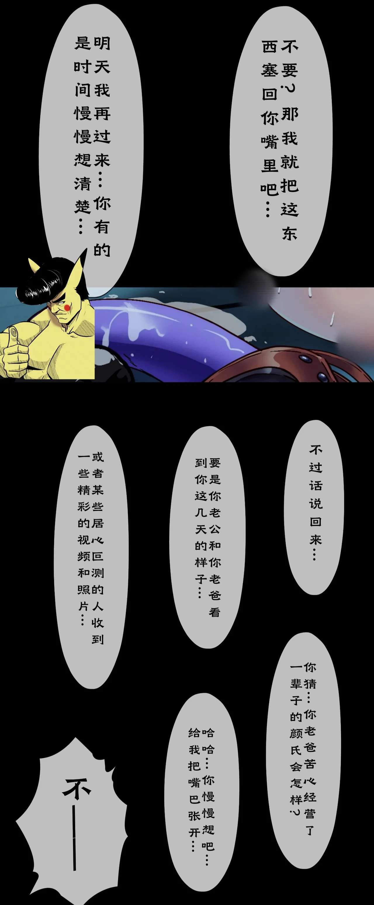 第六日 Day 6 page 12 original parody - blindfold mosaic censorship hentai manga - read online free