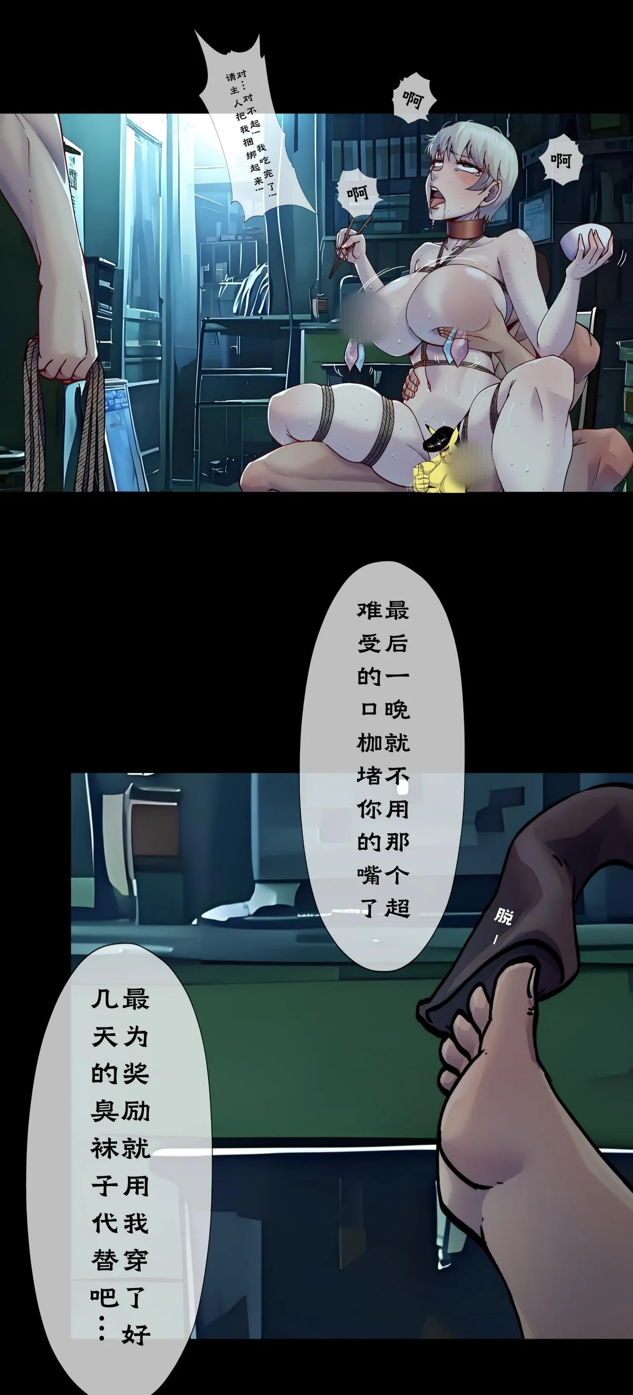 第六日 Day 6 page 16 original parody - blindfold mosaic censorship hentai manga - read online free