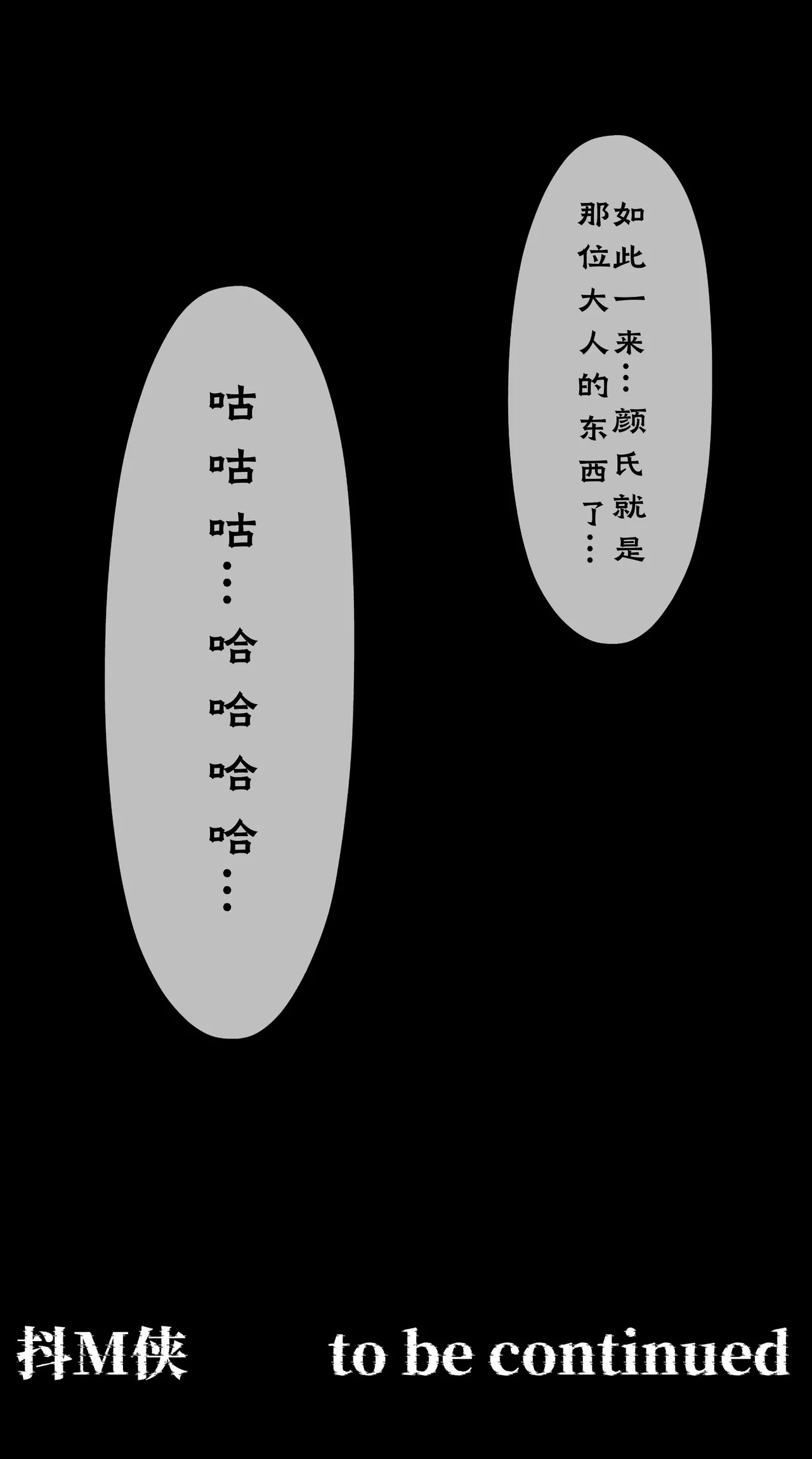 第六日 Day 6 page 18 original parody - blindfold mosaic censorship hentai manga - read online free