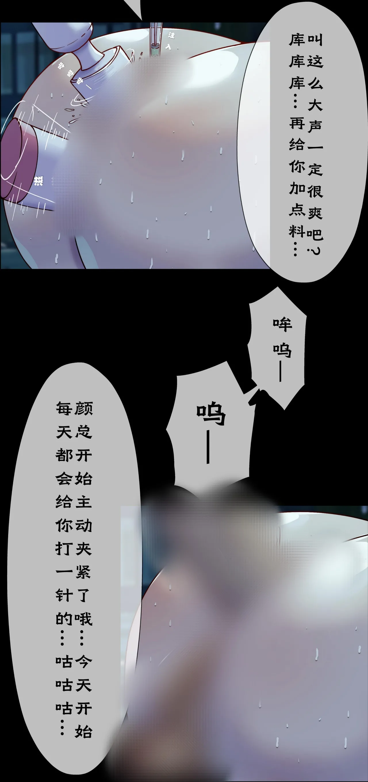 第六日 Day 6 page 20 original parody - blindfold mosaic censorship hentai manga - read online free