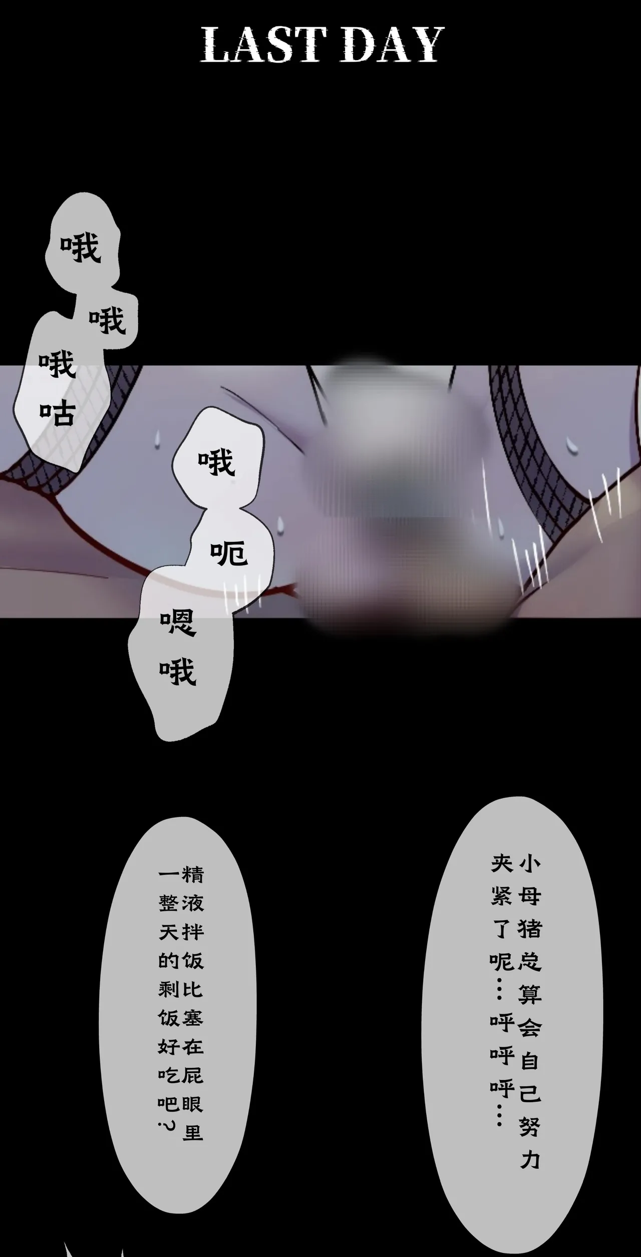 第六日 Day 6 page 29 original parody - blindfold mosaic censorship hentai manga - read online free