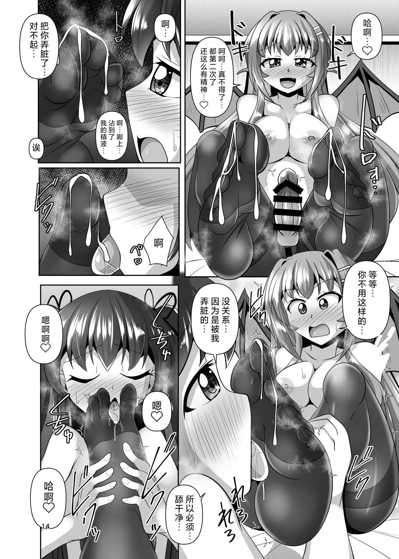 Futanari Kuro Tights no Succubus JK ni Oshiri Horaretai! Vol. 7.5 page 14 original parody - gloves pantyhose hentai manga - read online free