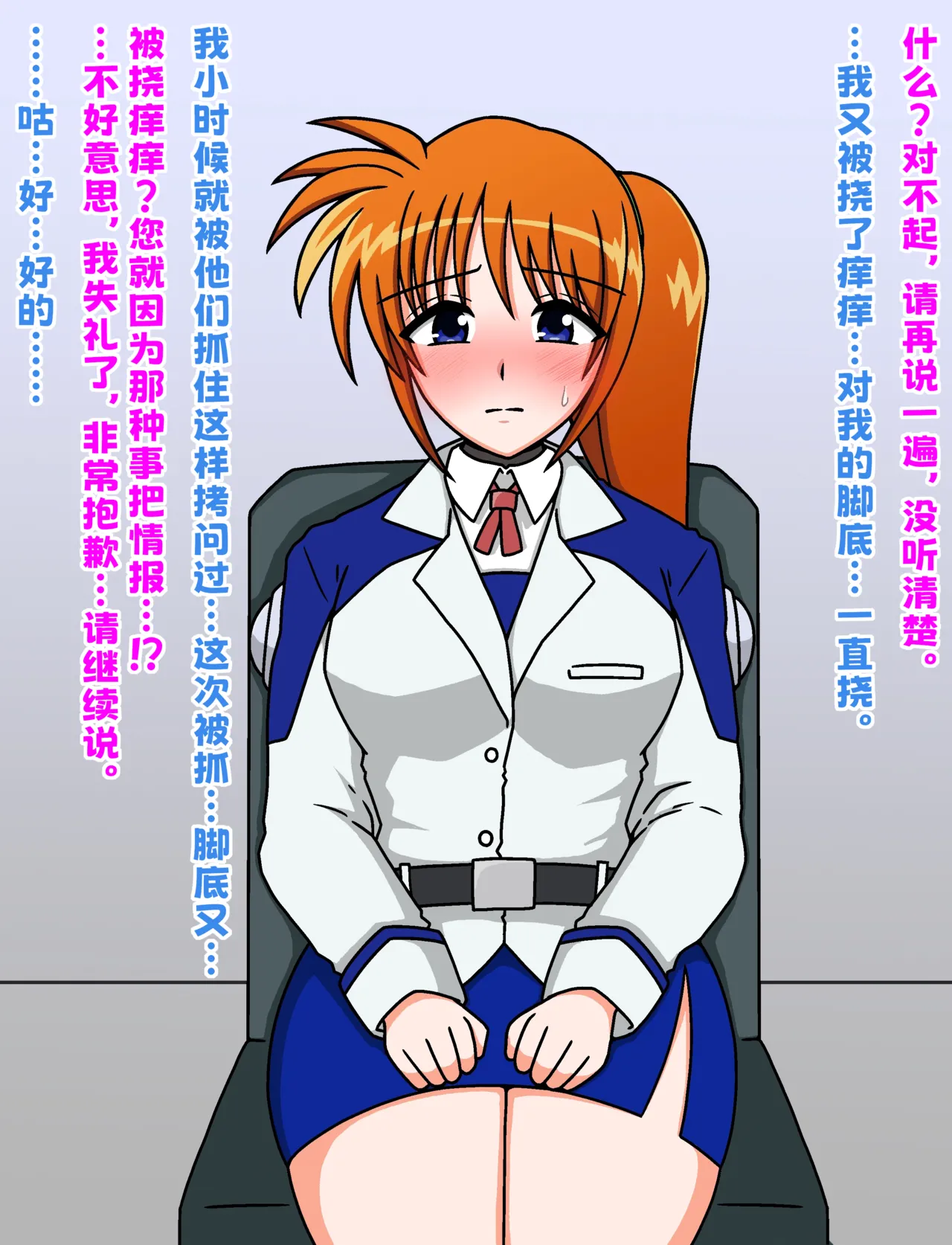 羽月だしお-魔法少女奈叶 page 22 featuring nanoha takamachi mahou shoujo lyrical nanoha parody - tickling hentai manga - read online free