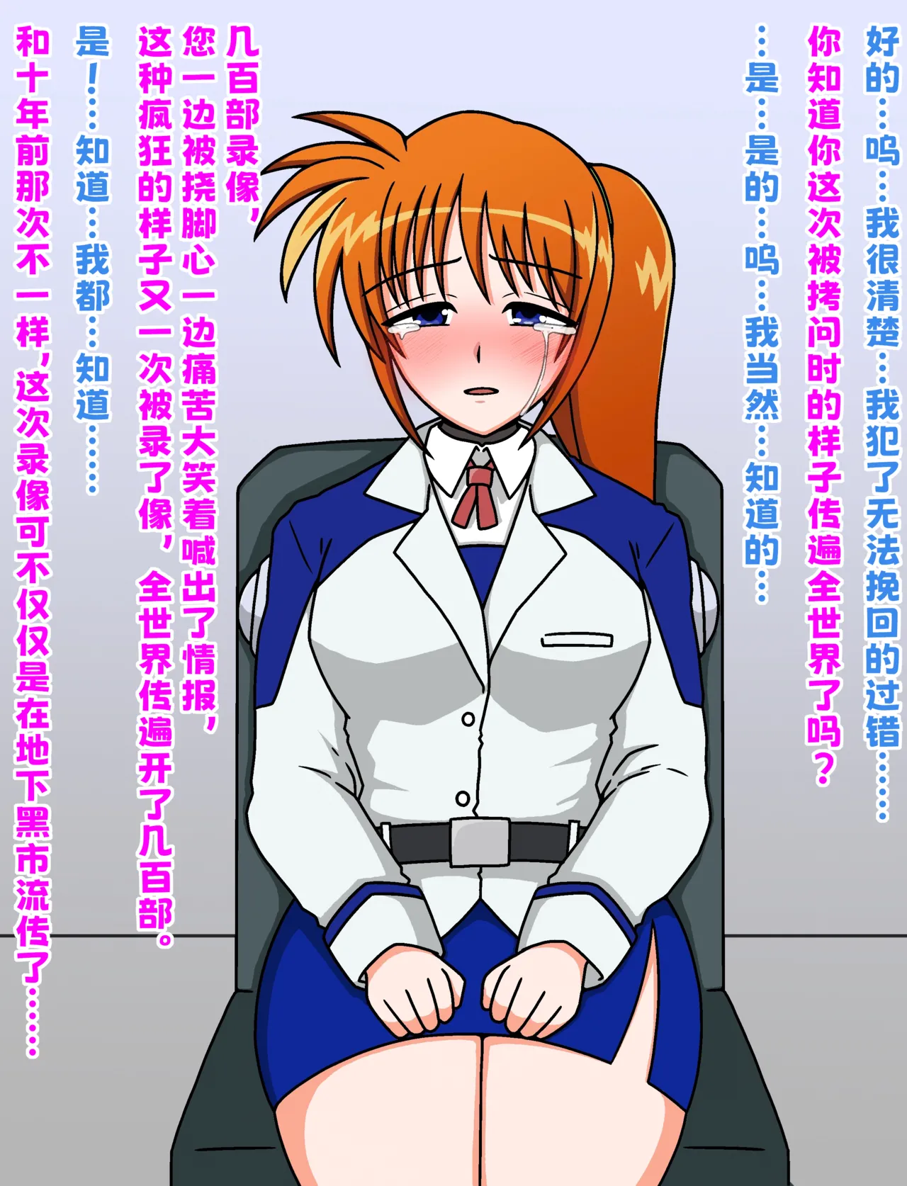 羽月だしお-魔法少女奈叶 page 24 featuring nanoha takamachi mahou shoujo lyrical nanoha parody - tickling hentai manga - read online free