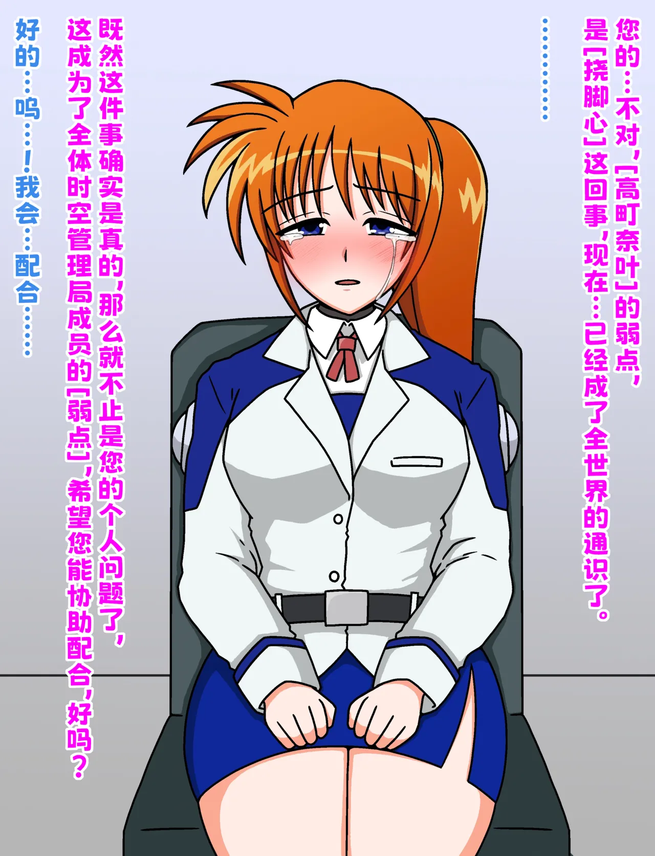 羽月だしお-魔法少女奈叶 page 25 featuring nanoha takamachi mahou shoujo lyrical nanoha parody - tickling hentai manga - read online free