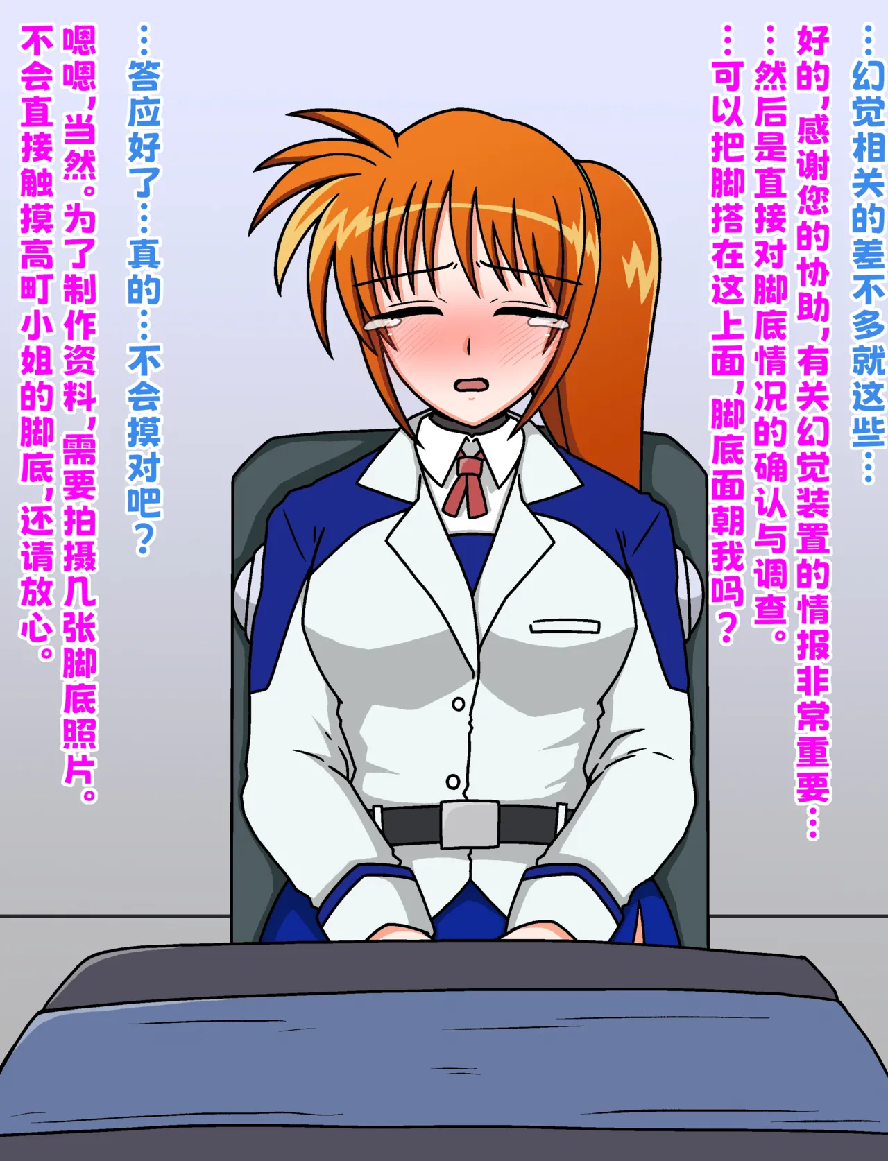 羽月だしお-魔法少女奈叶 page 27 featuring nanoha takamachi mahou shoujo lyrical nanoha parody - tickling hentai manga - read online free