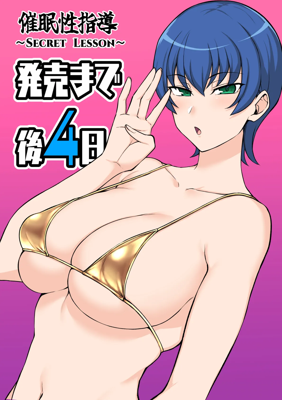 [Aiue Oka] Saimin Seishidou: Video Learning (And Extras) V.1.0 - Page 16